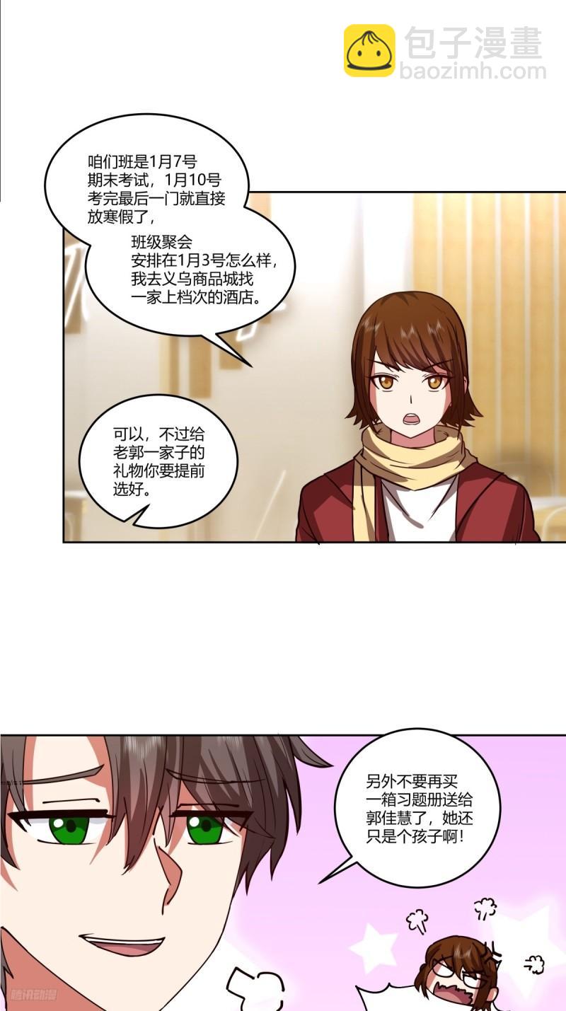 《新来的小姑娘》9
