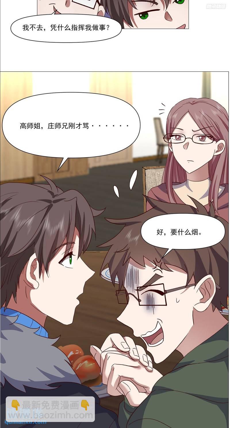 怎么感觉你在骂人？10
