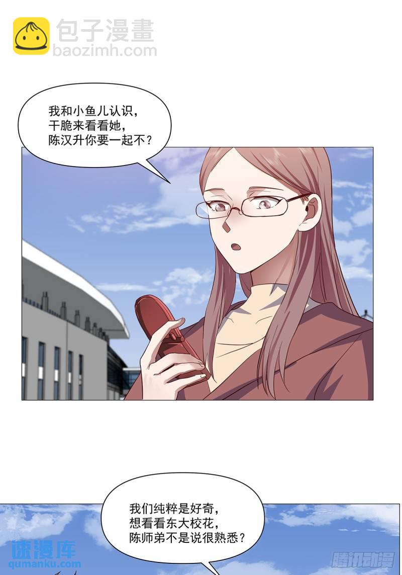 怎么感觉你在骂人？14