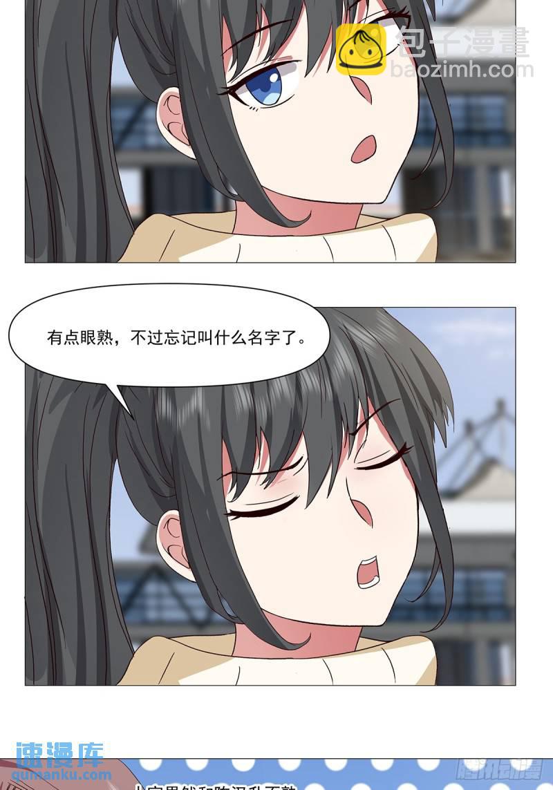 怎么感觉你在骂人？18