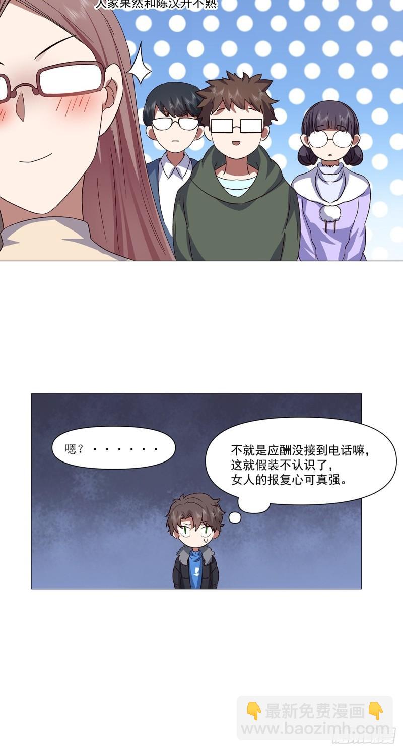 怎么感觉你在骂人？19