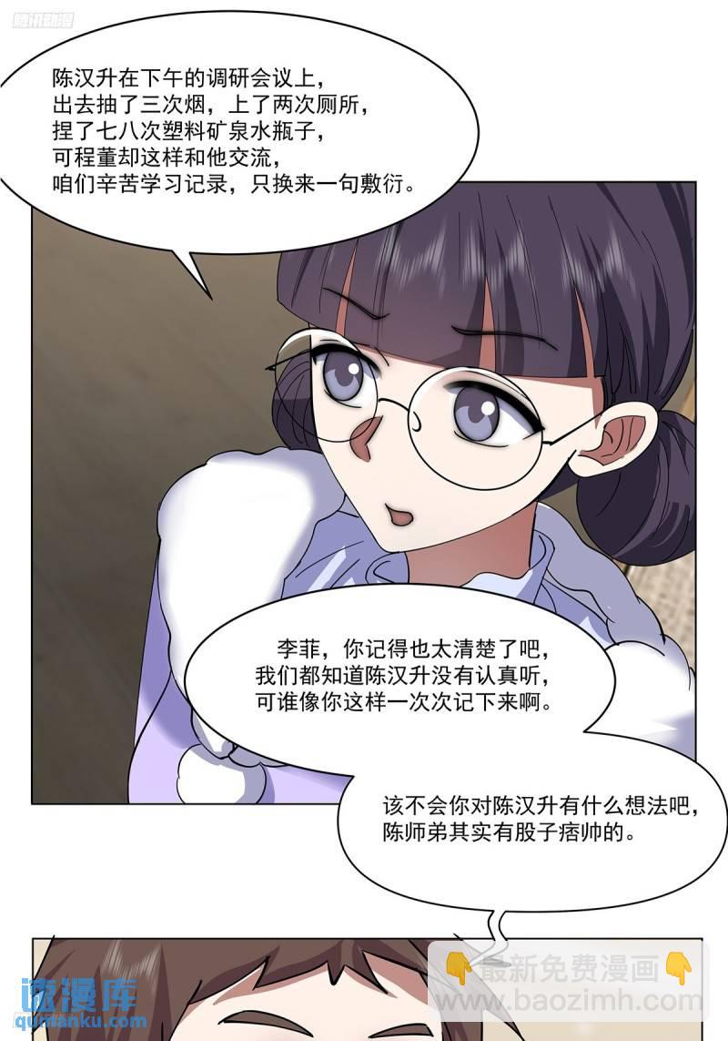 怎么感觉你在骂人？2