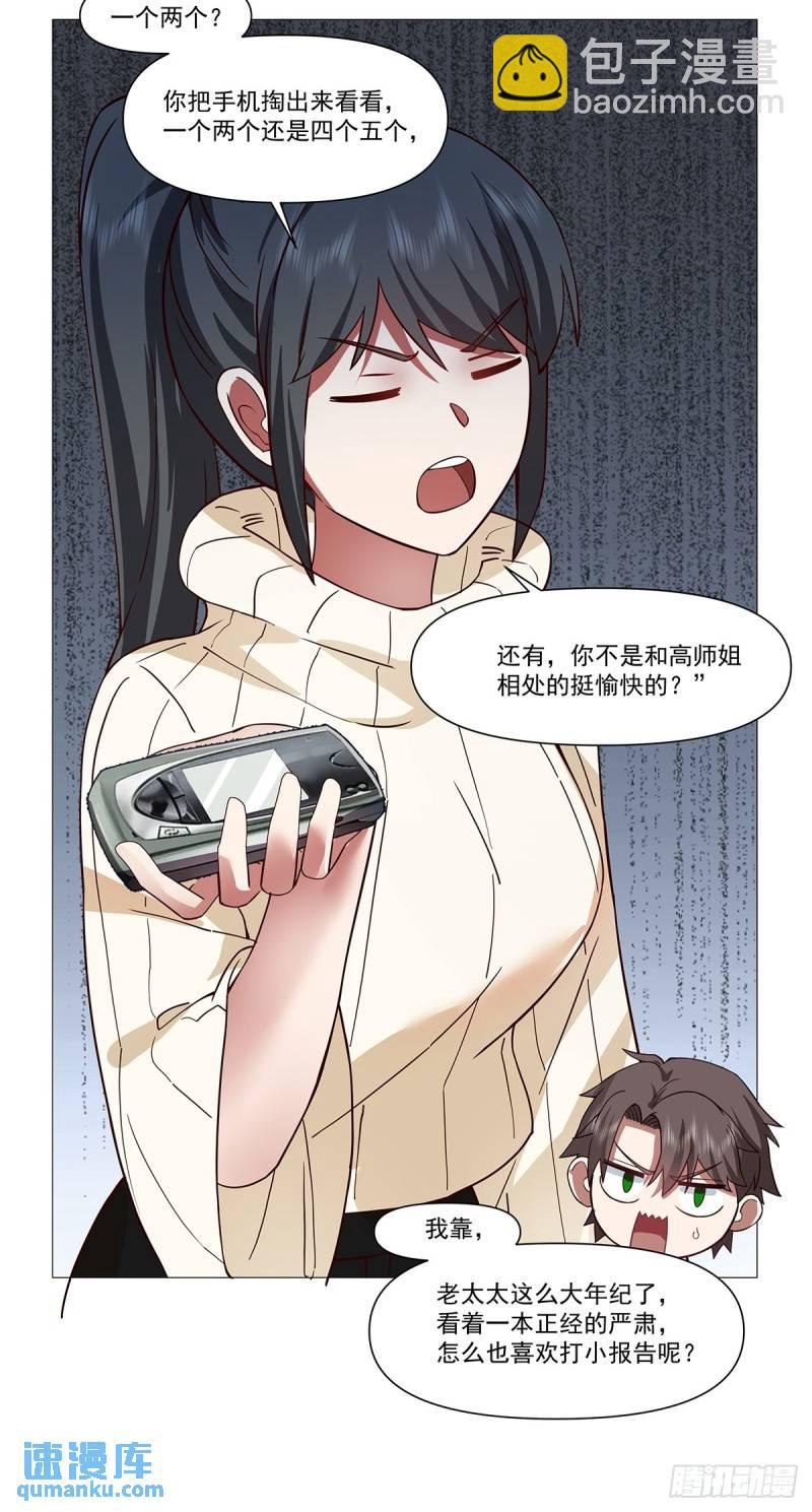 怎么感觉你在骂人？25