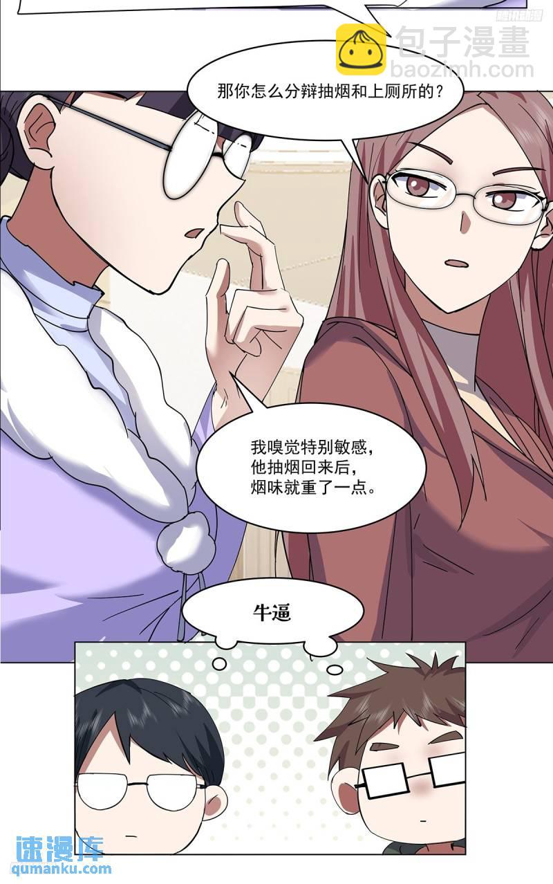 怎么感觉你在骂人？4