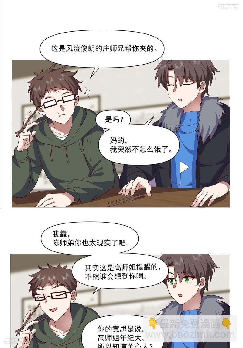 怎么感觉你在骂人？8