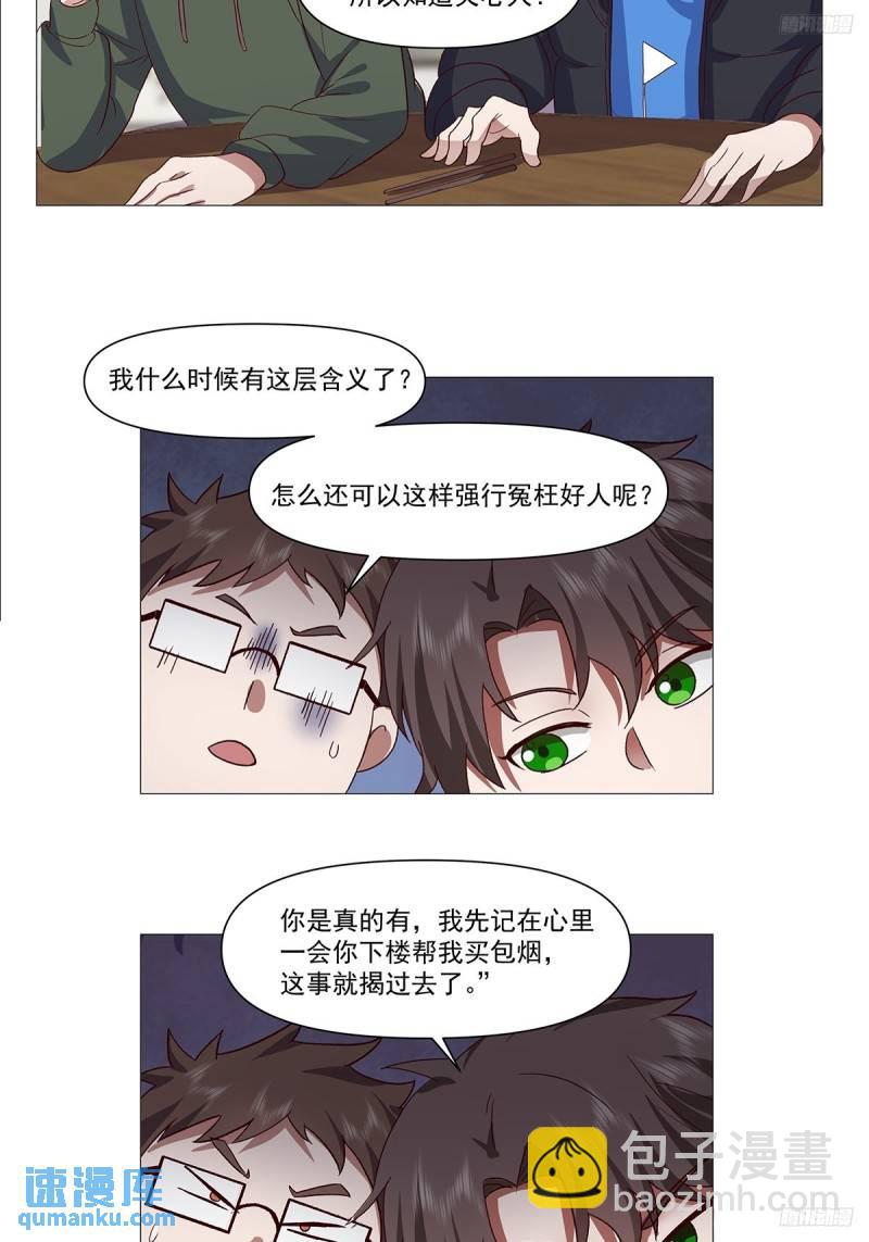 怎么感觉你在骂人？9
