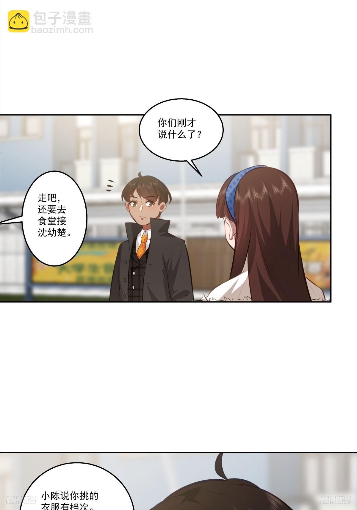 不然旅途多无聊啊10