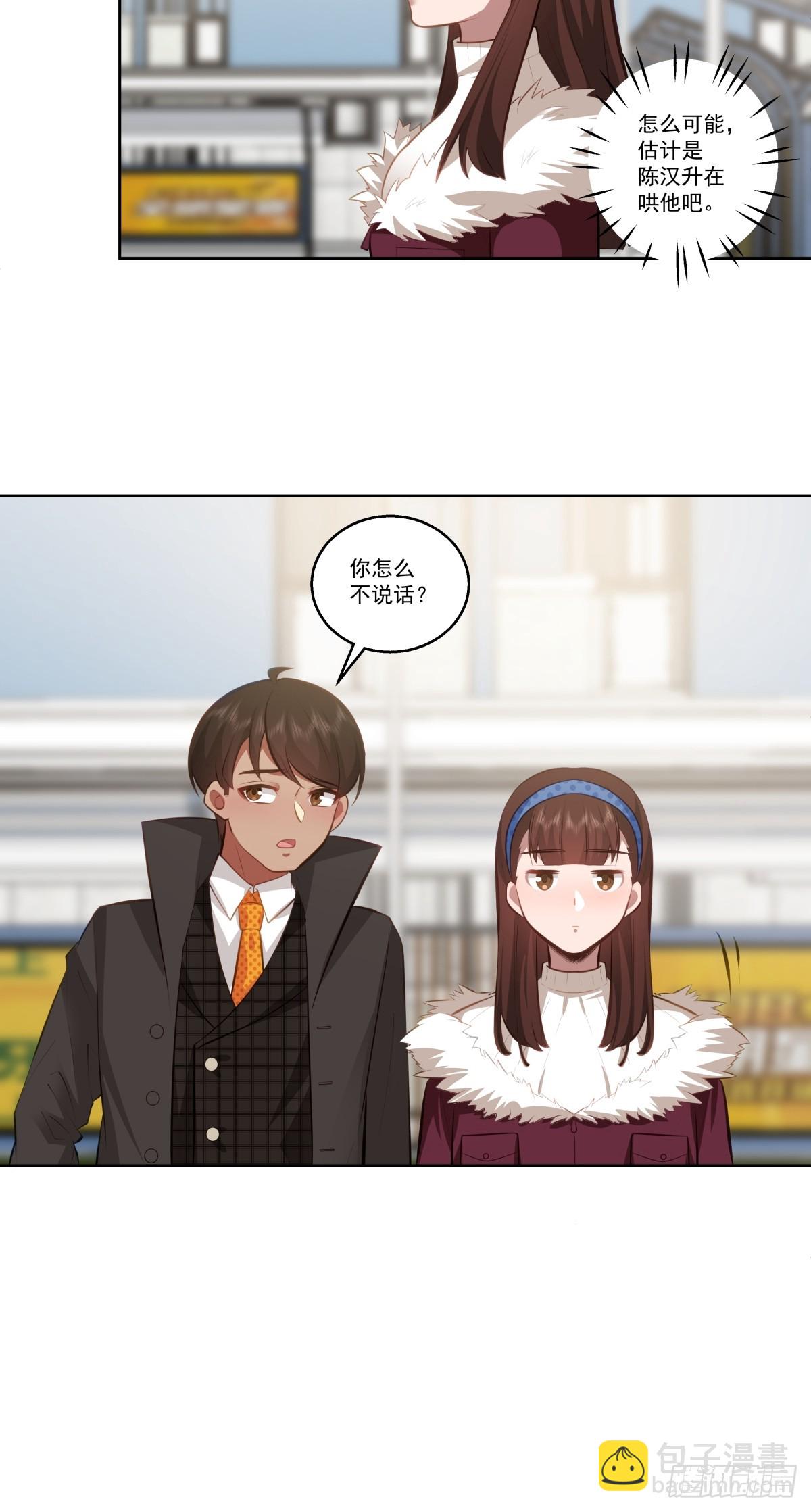 不然旅途多无聊啊12