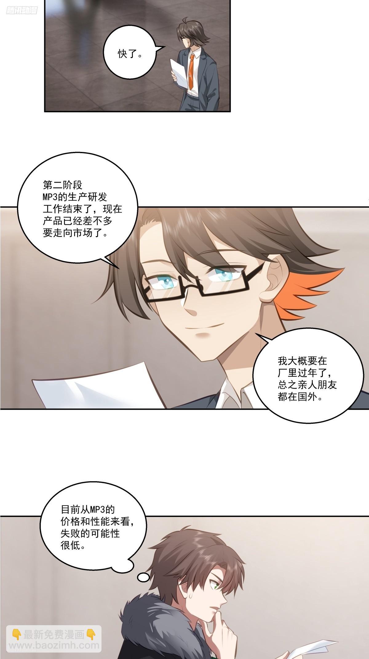 不然旅途多无聊啊2