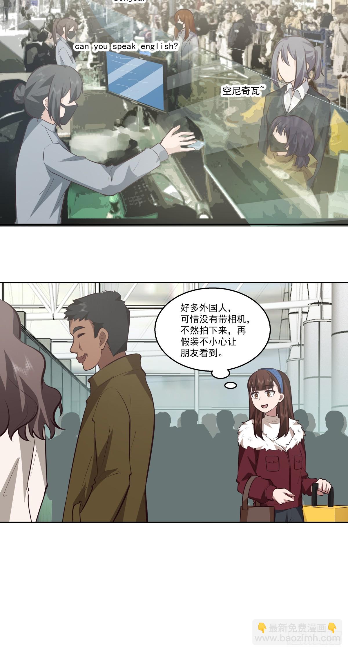 不然旅途多无聊啊24