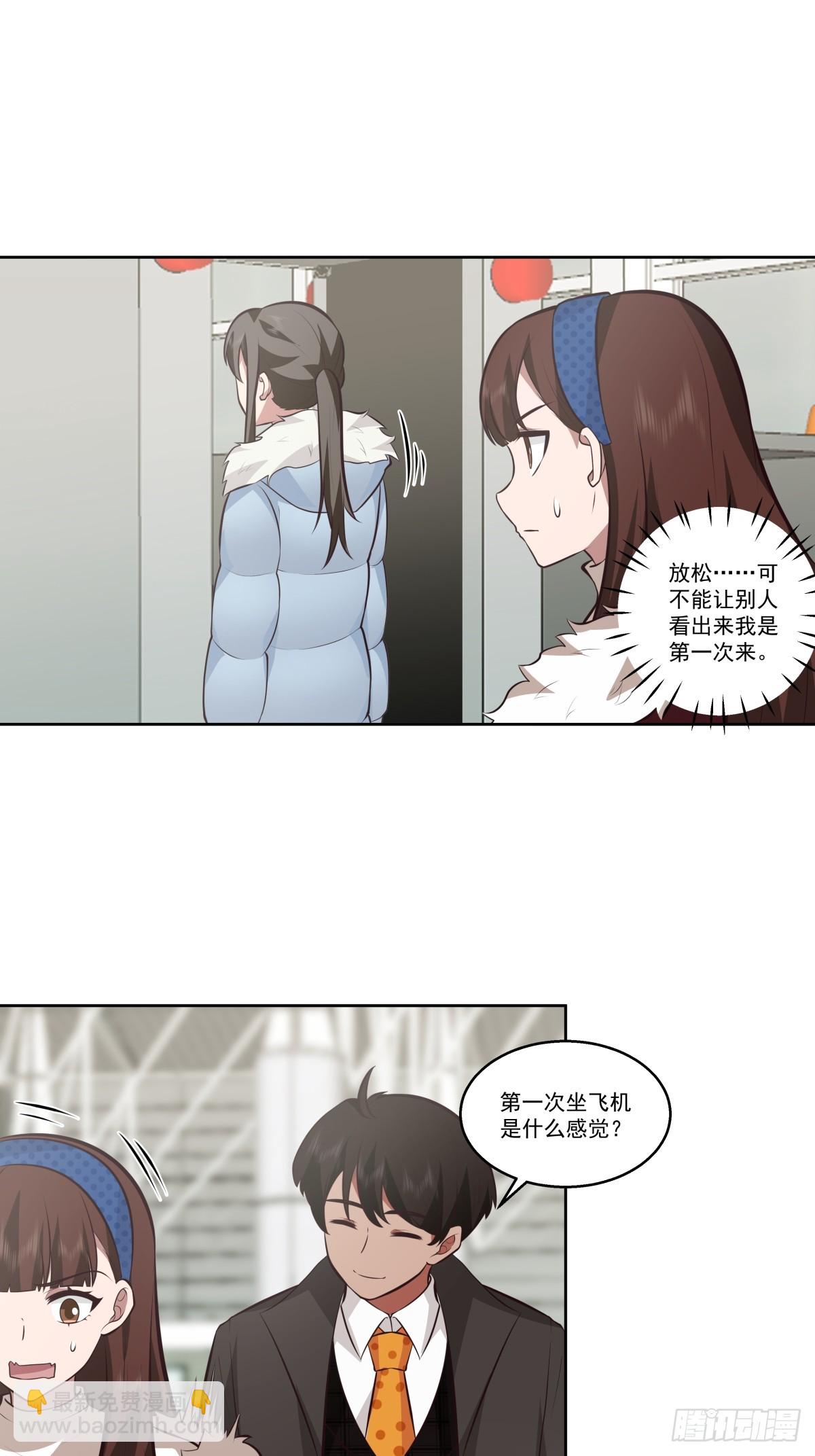 不然旅途多无聊啊28
