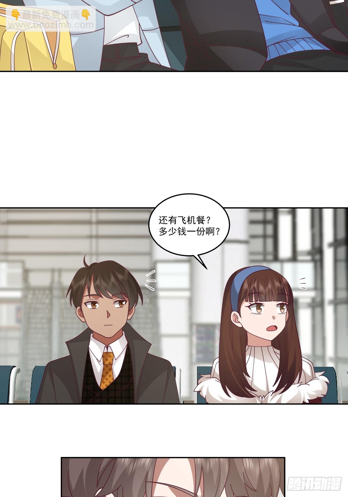 不然旅途多无聊啊31