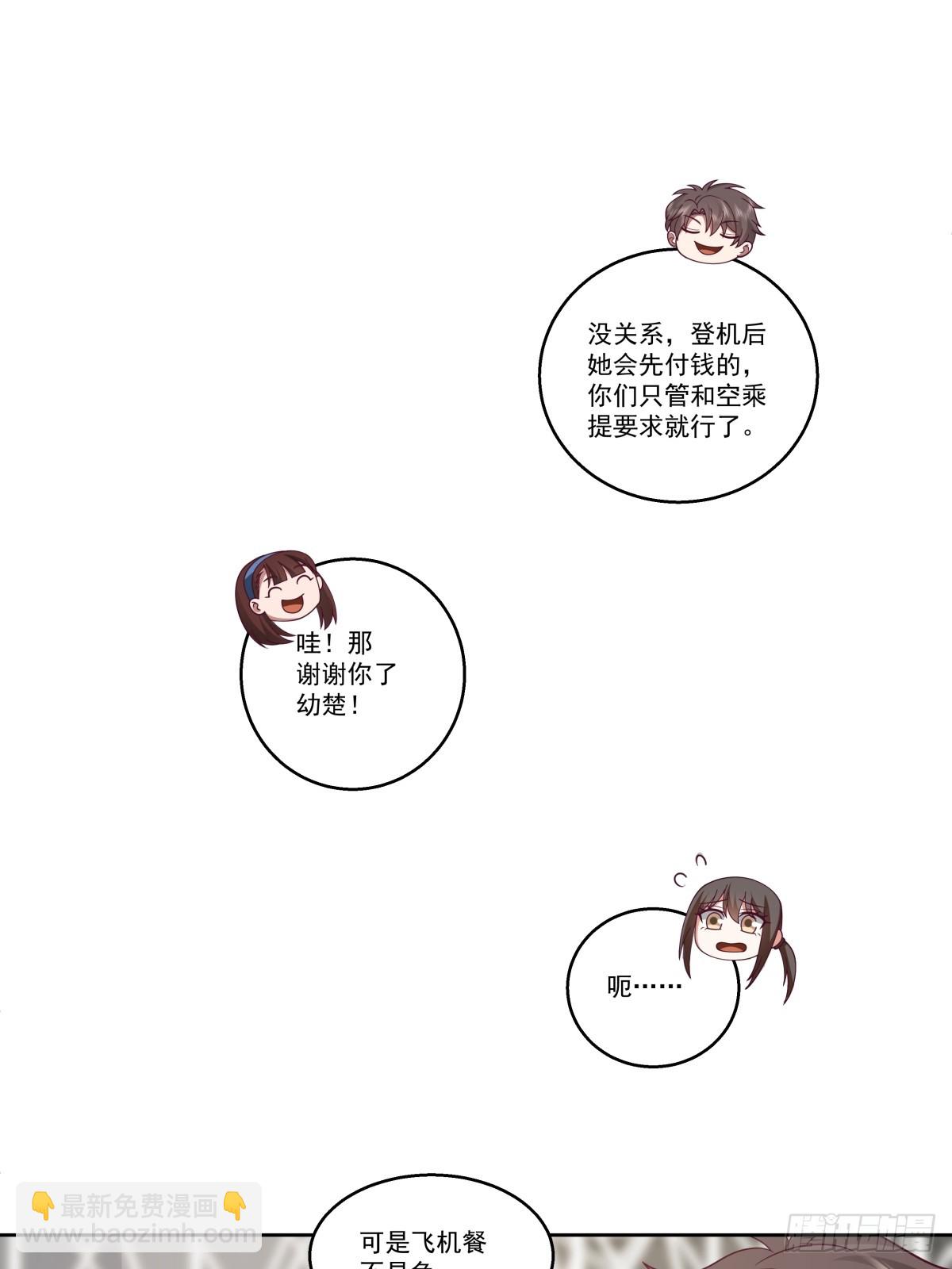 不然旅途多无聊啊33