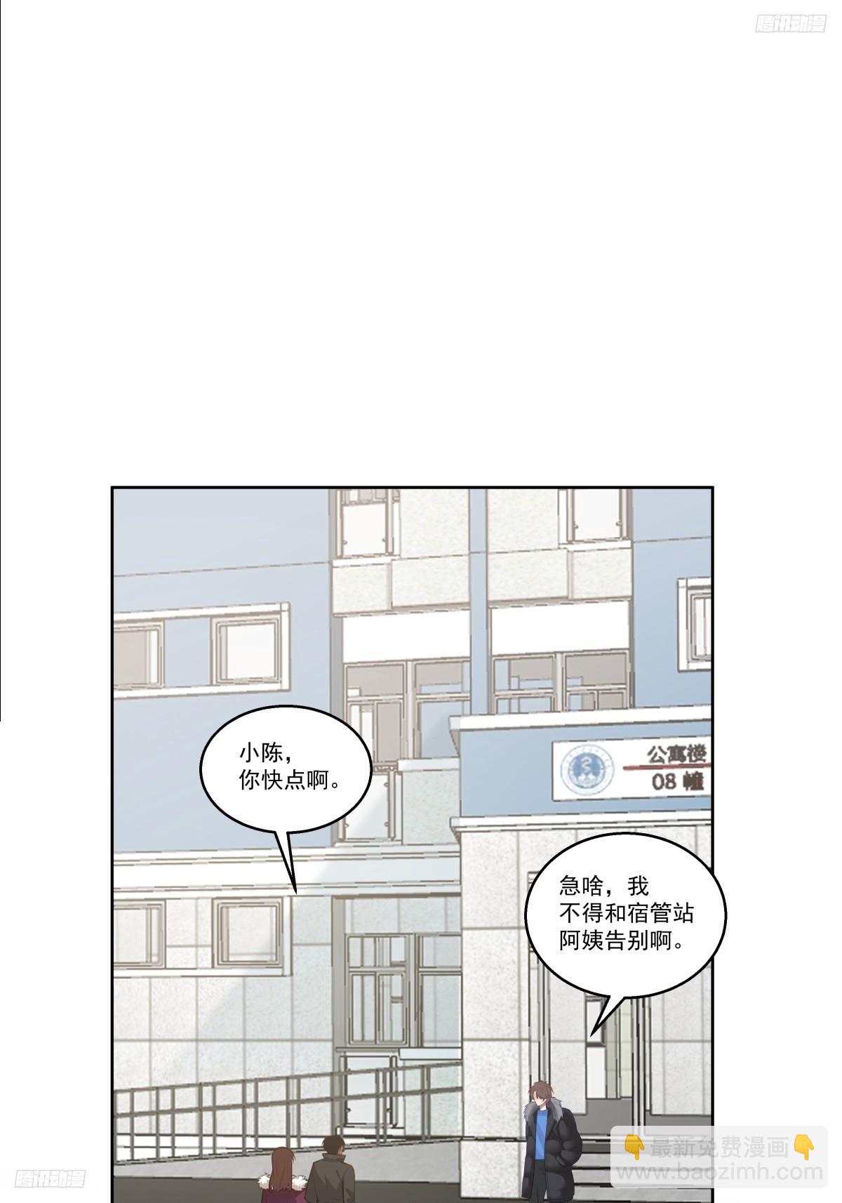 不然旅途多无聊啊4