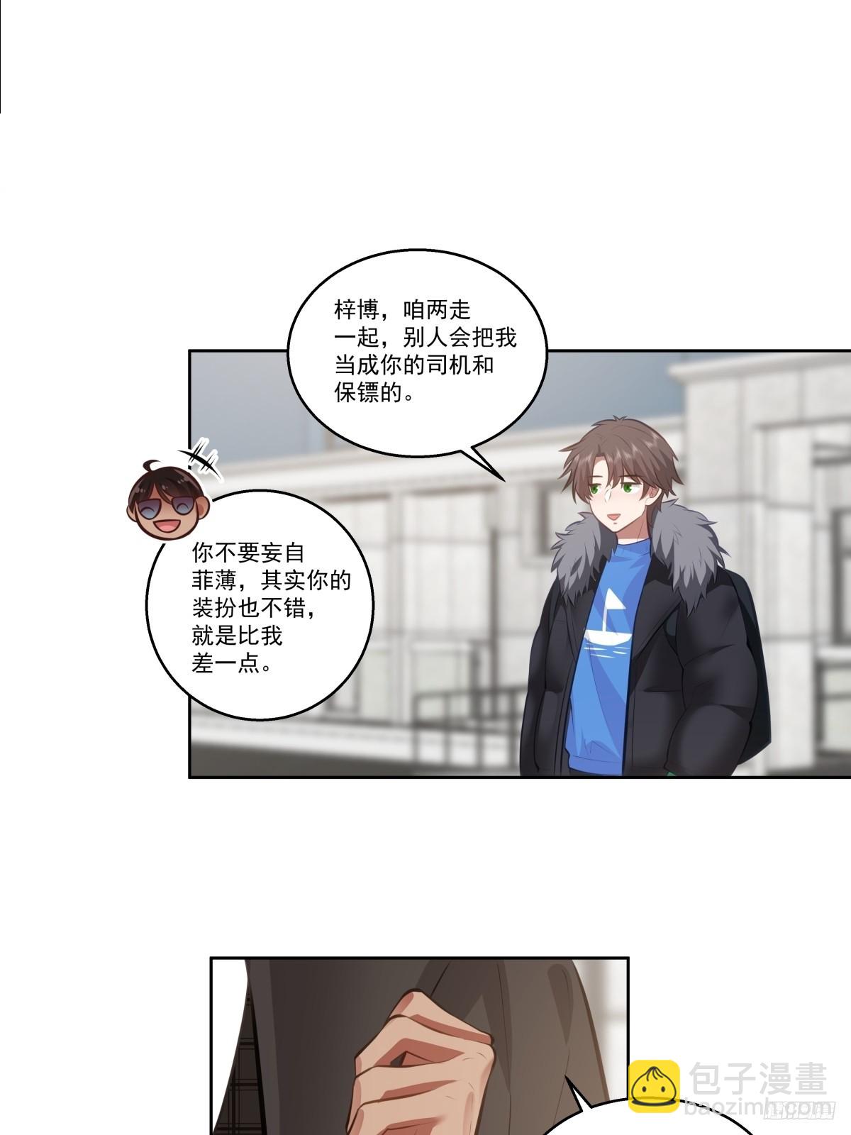 不然旅途多无聊啊7