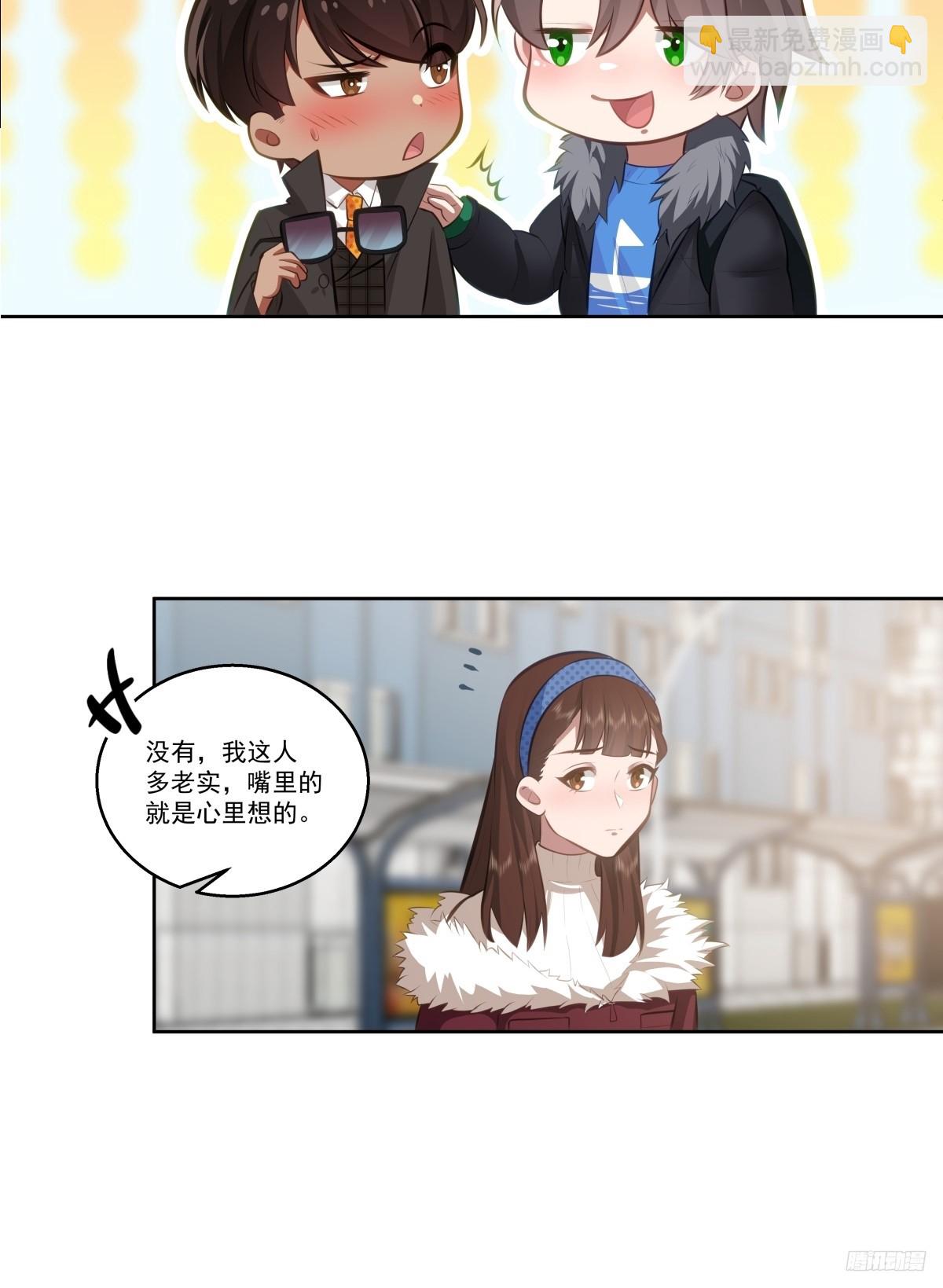 不然旅途多无聊啊9