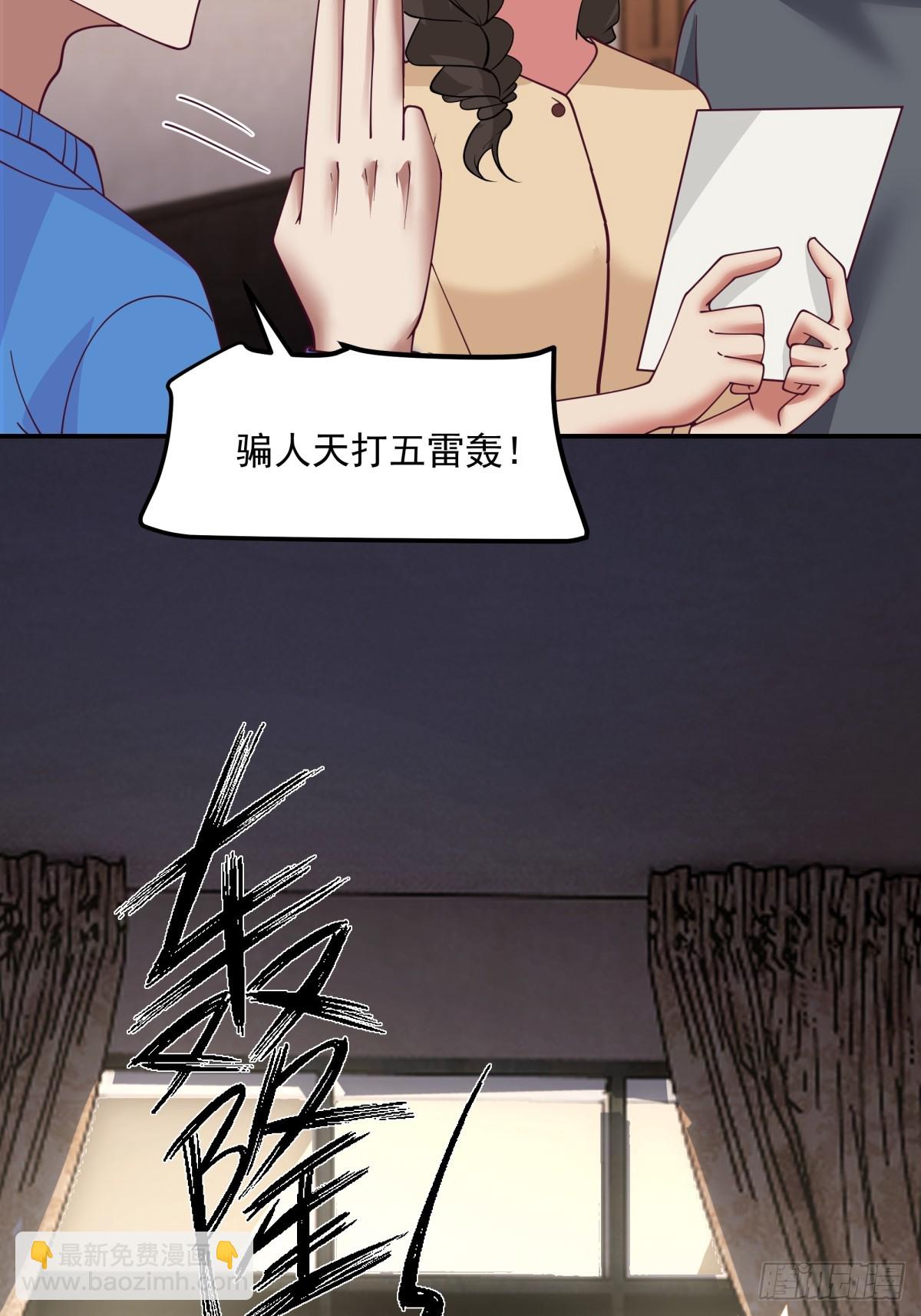 老天都看不下去了40