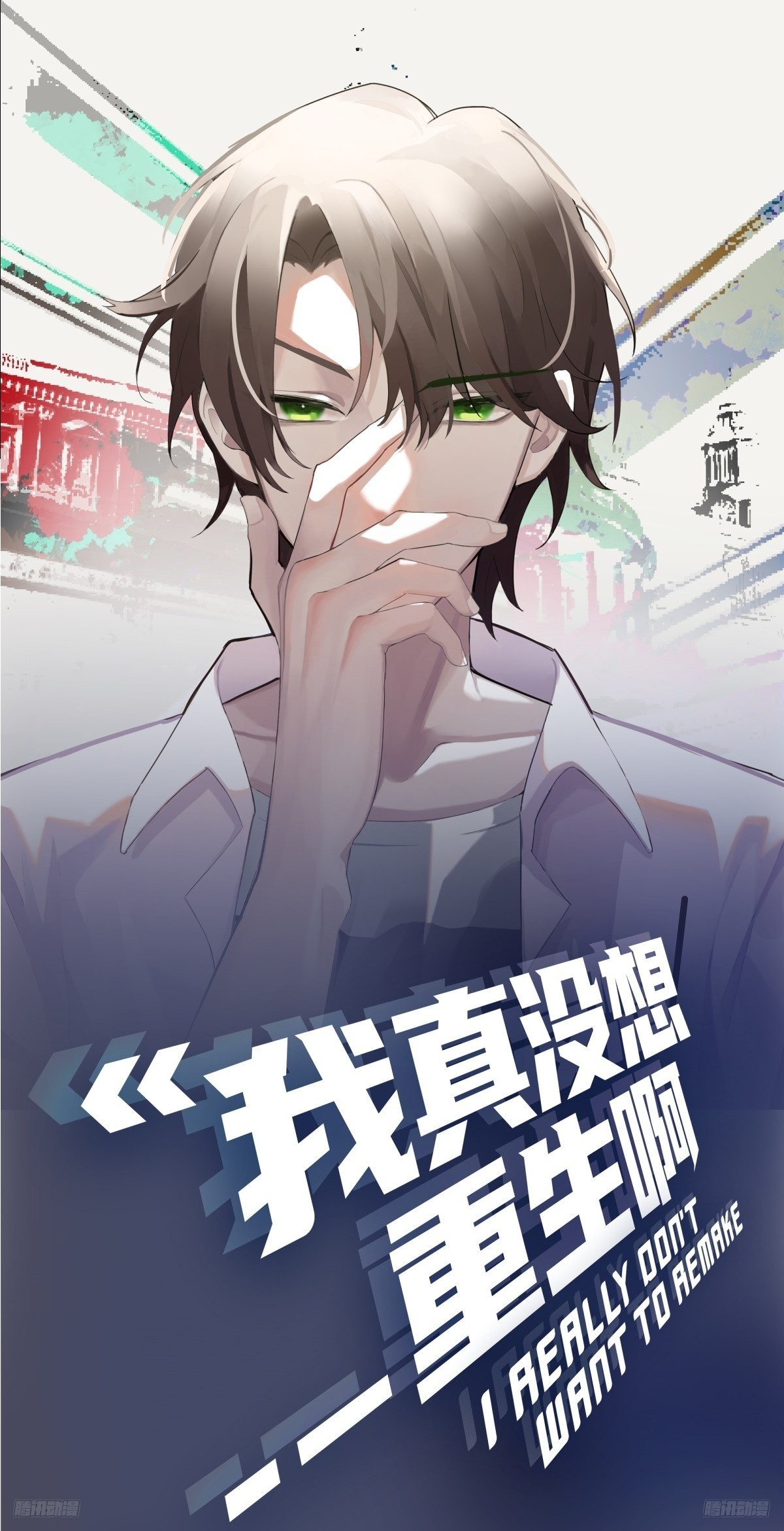 长得老是一种什么体验？0