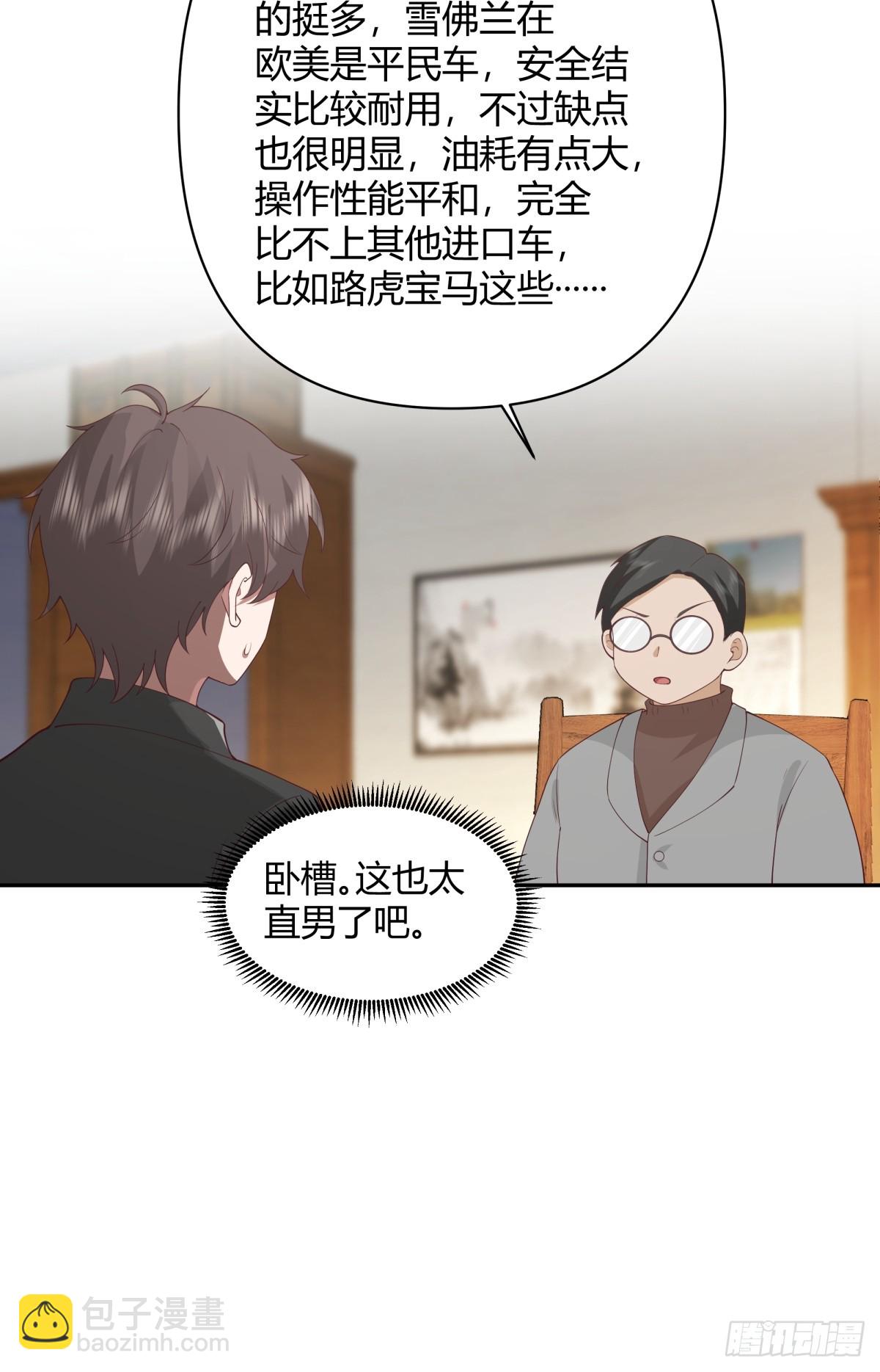 害怕兄弟过得苦，又怕兄弟开路虎16