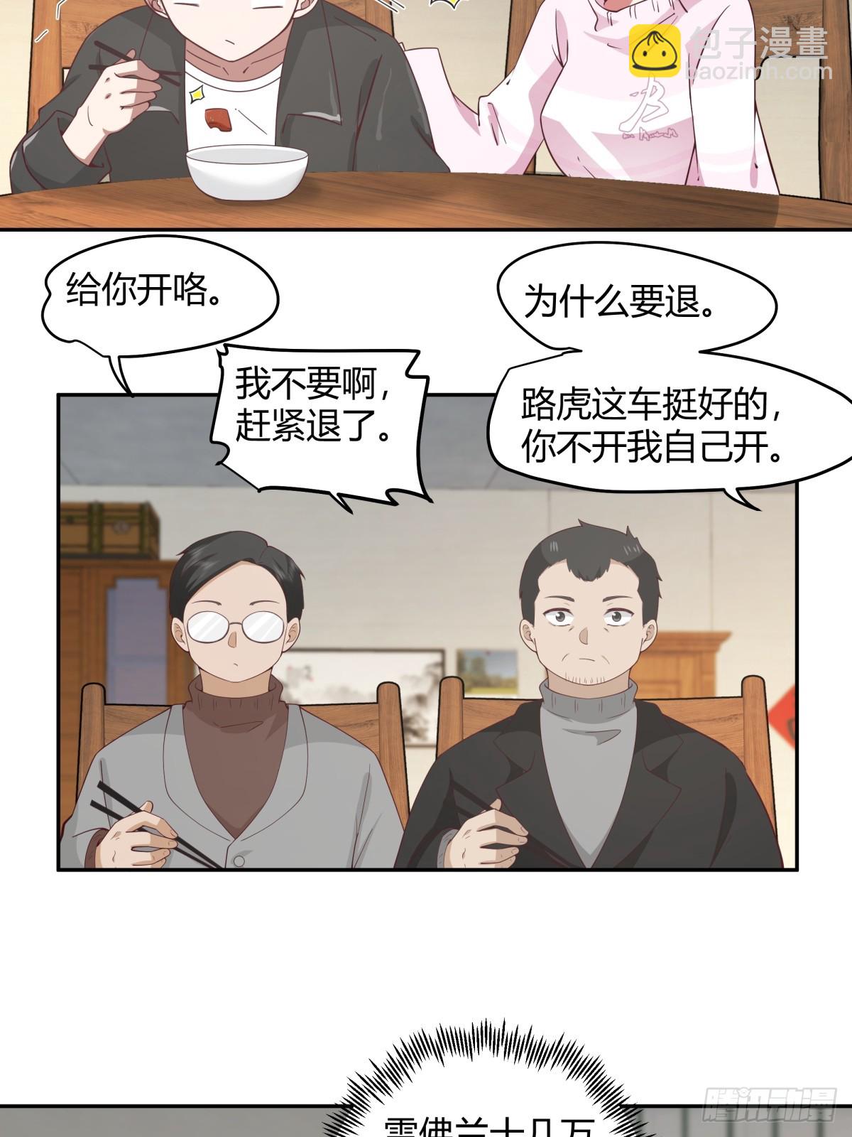 害怕兄弟过得苦，又怕兄弟开路虎22