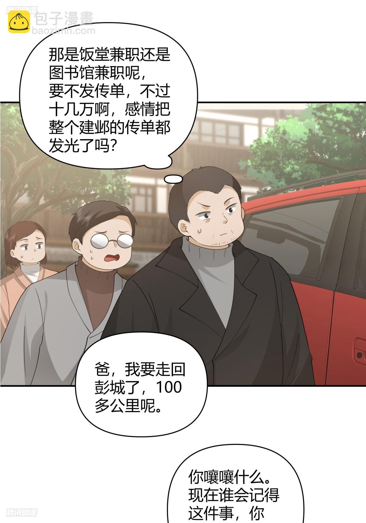 害怕兄弟过得苦，又怕兄弟开路虎3
