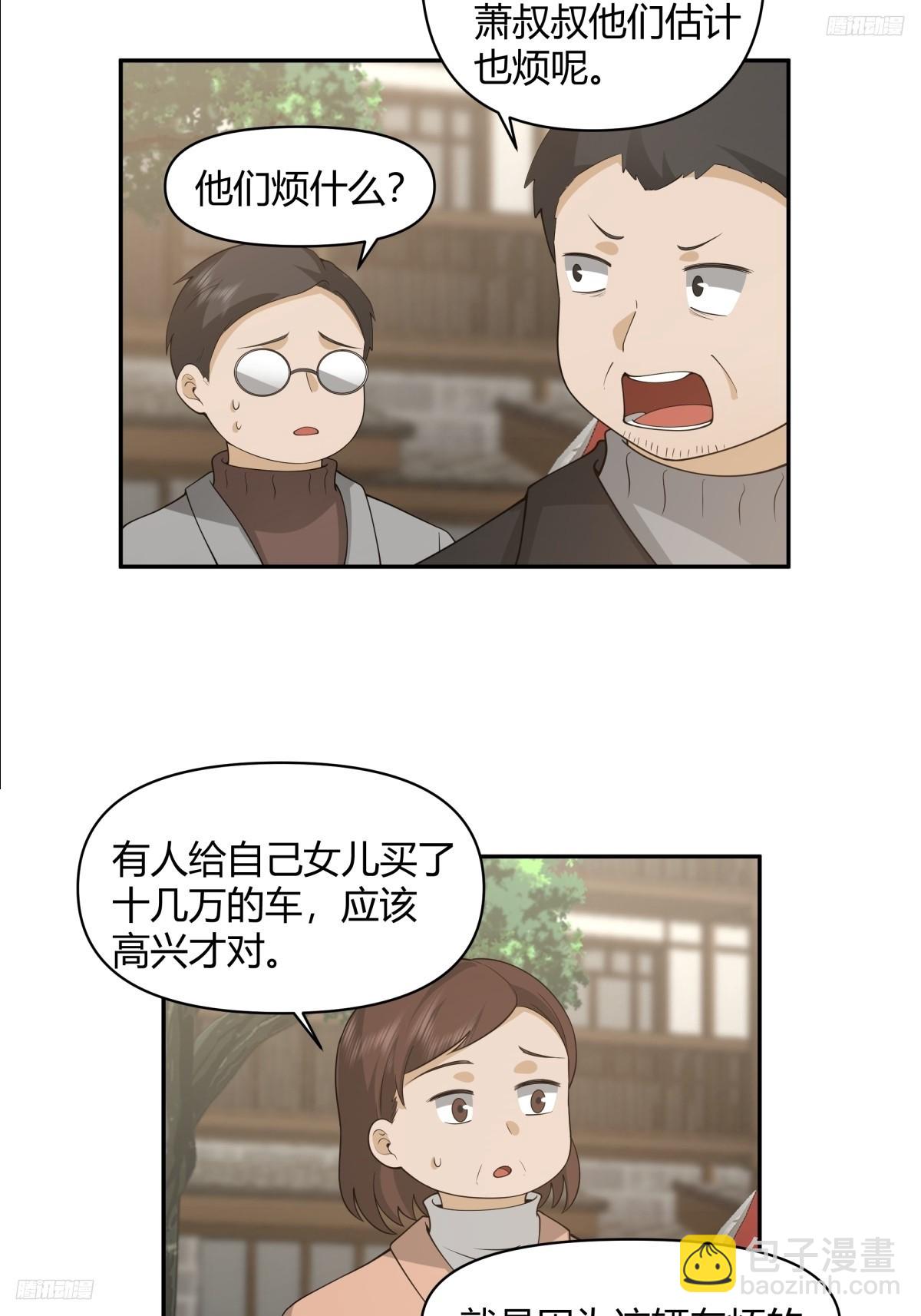 害怕兄弟过得苦，又怕兄弟开路虎4