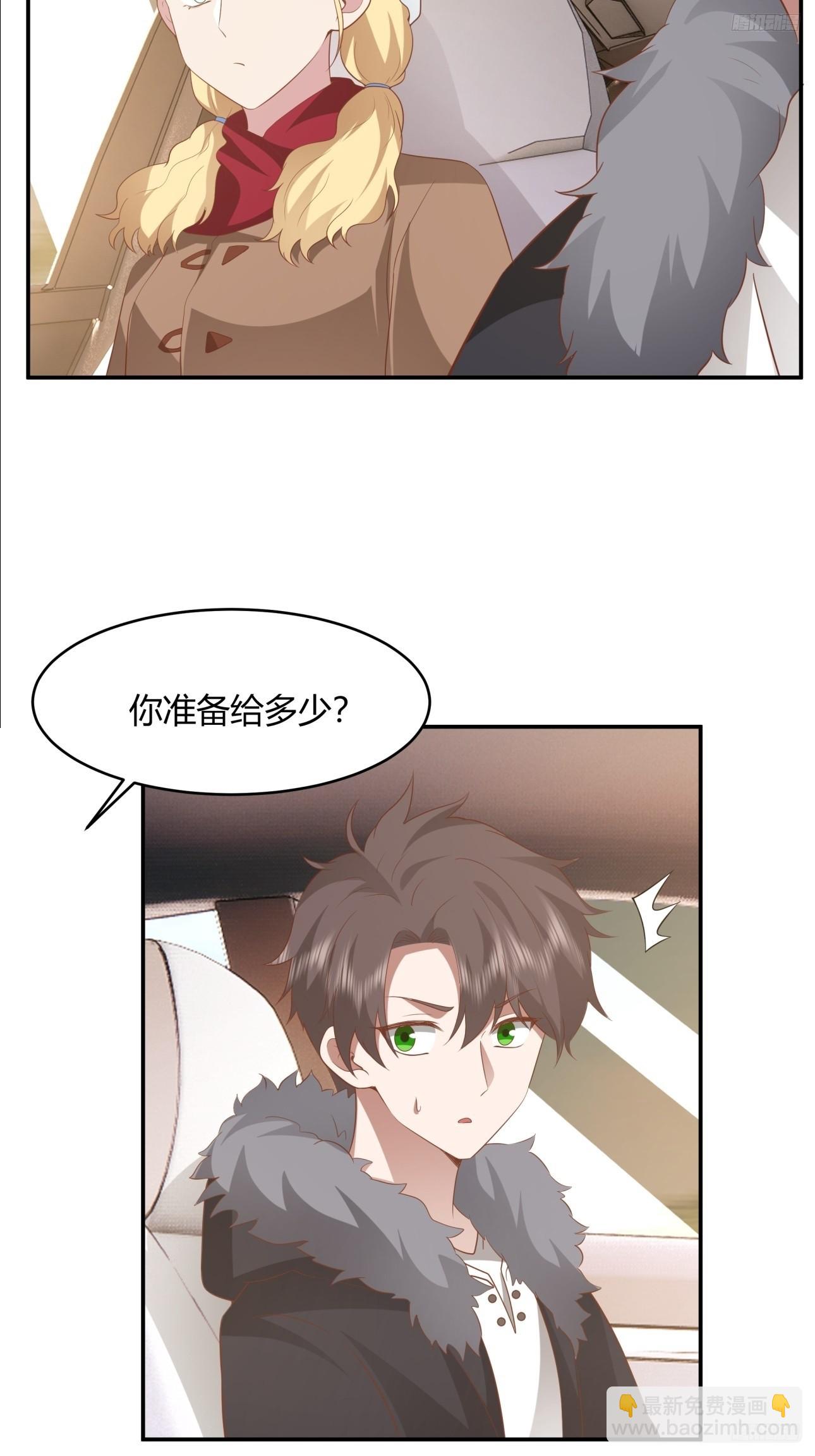 谈感情伤钱~10
