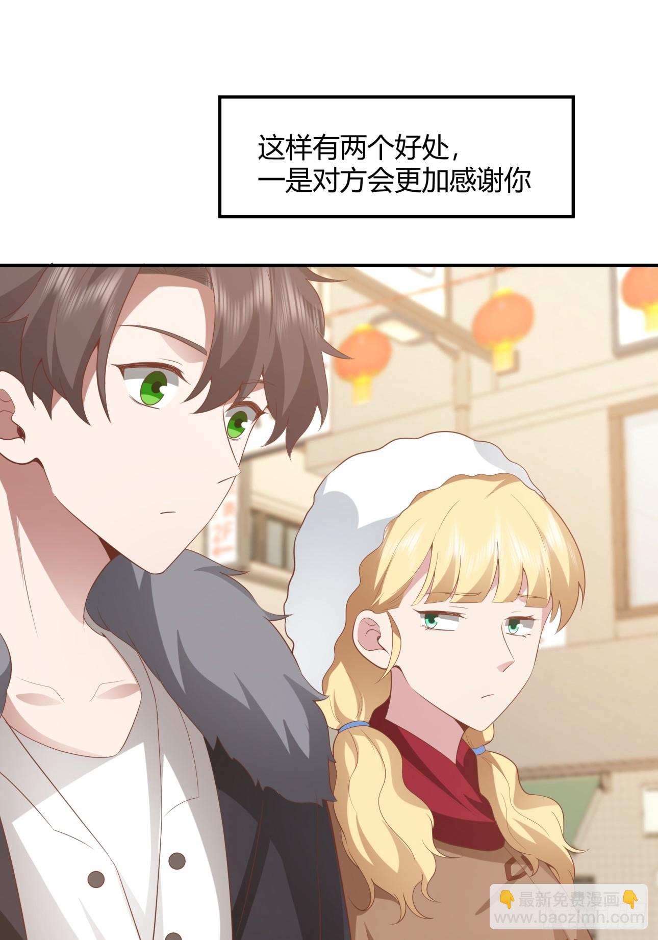 谈感情伤钱~12