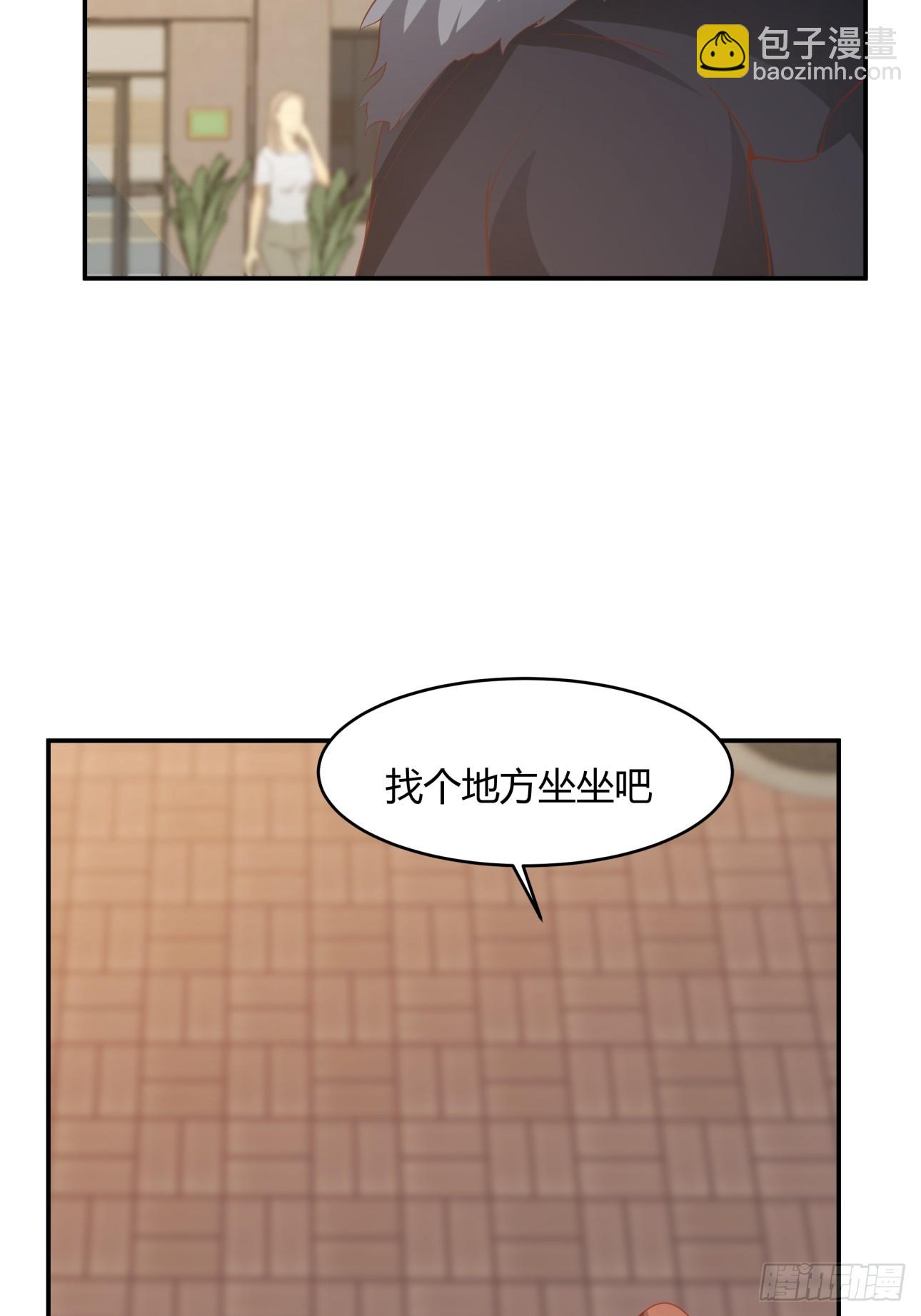 谈感情伤钱~14