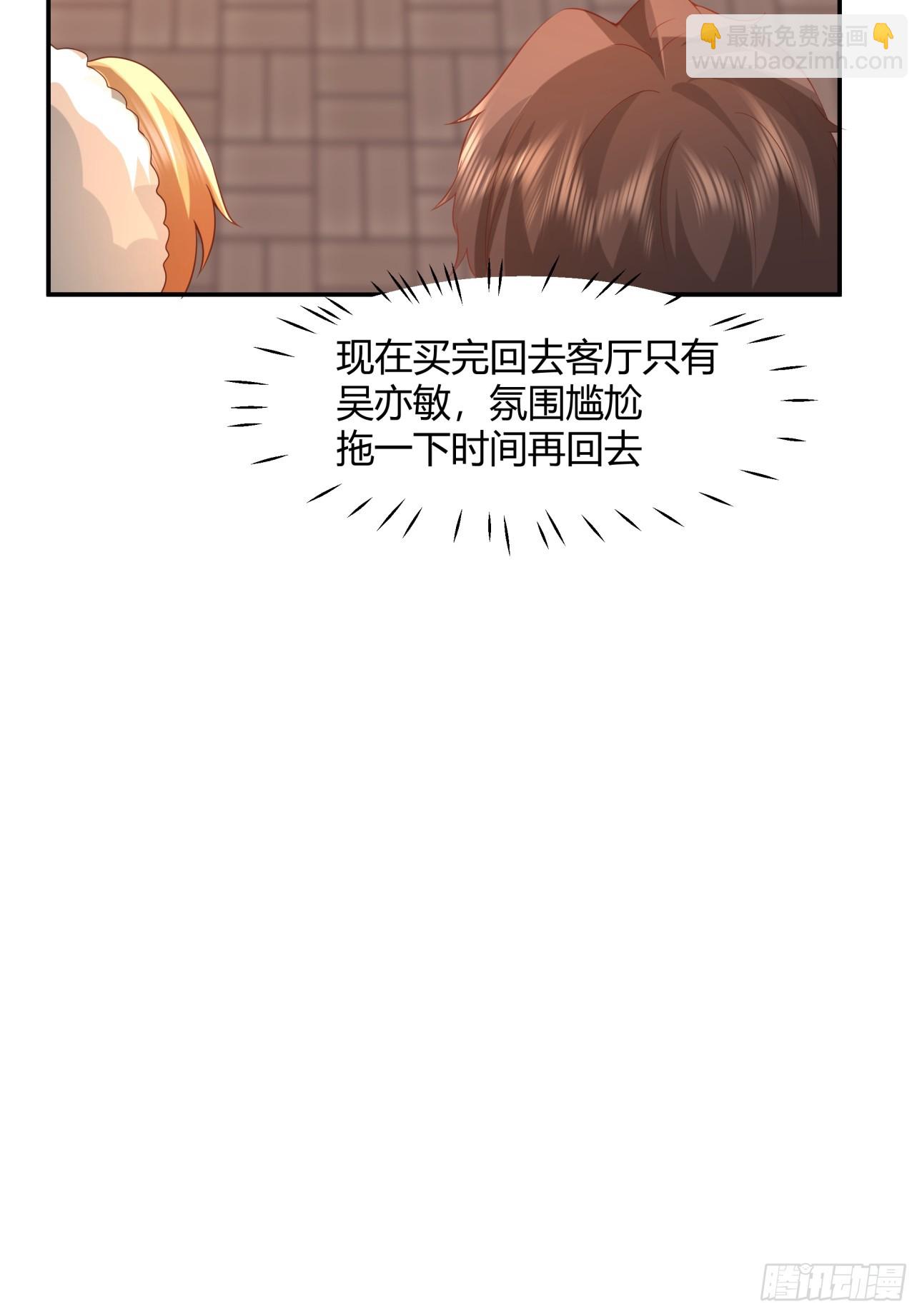 谈感情伤钱~15