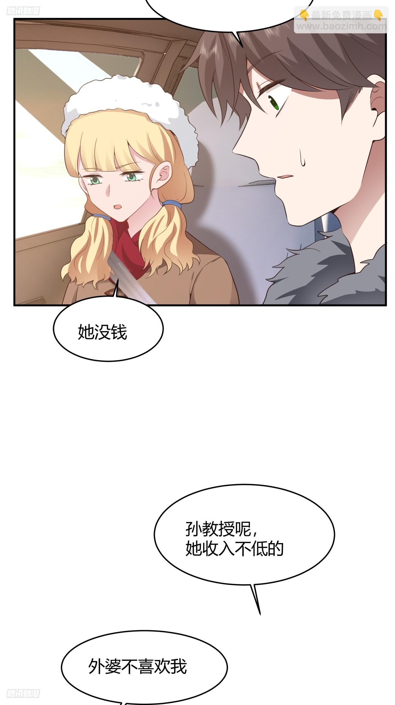 谈感情伤钱~2
