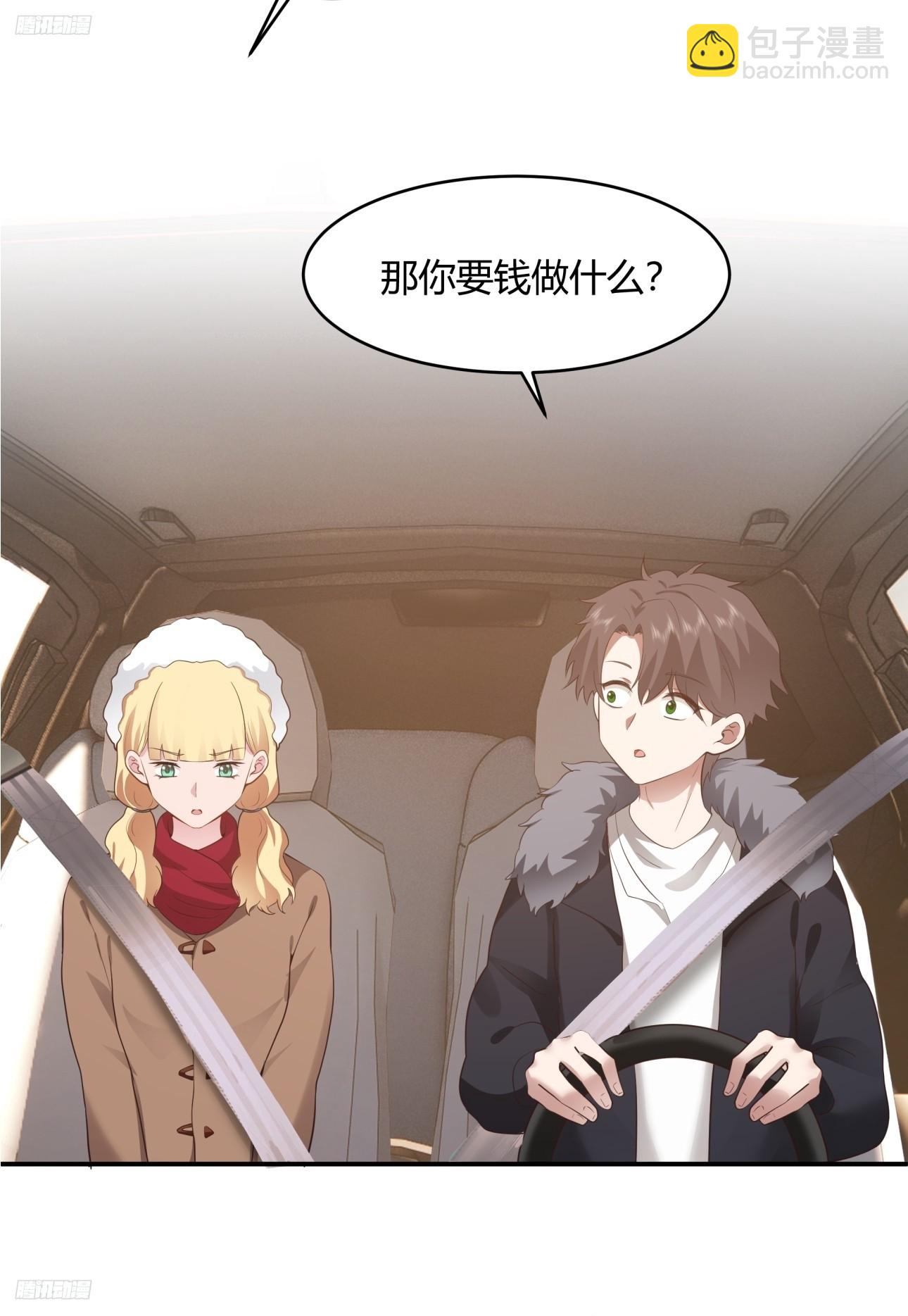 谈感情伤钱~3