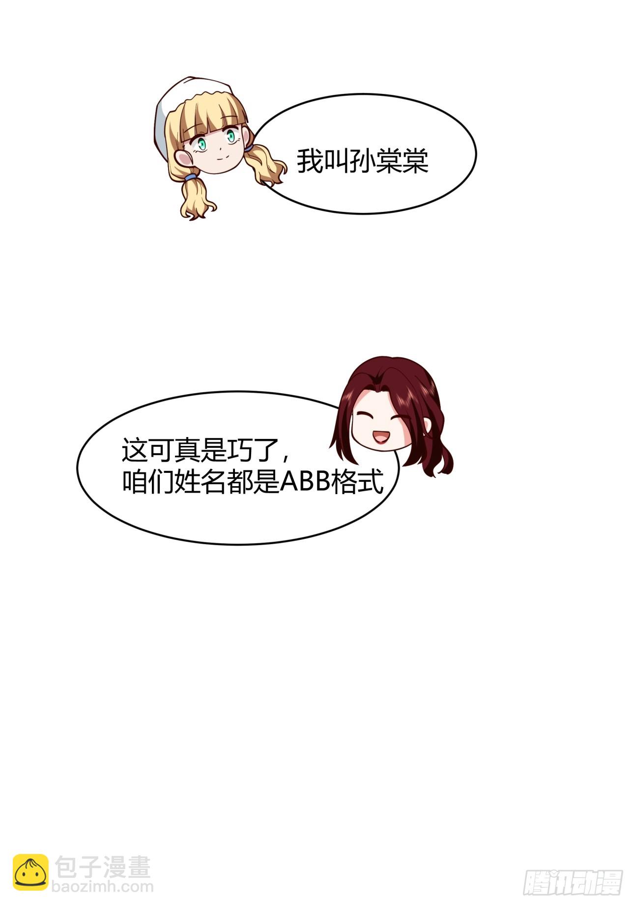 谈感情伤钱~32