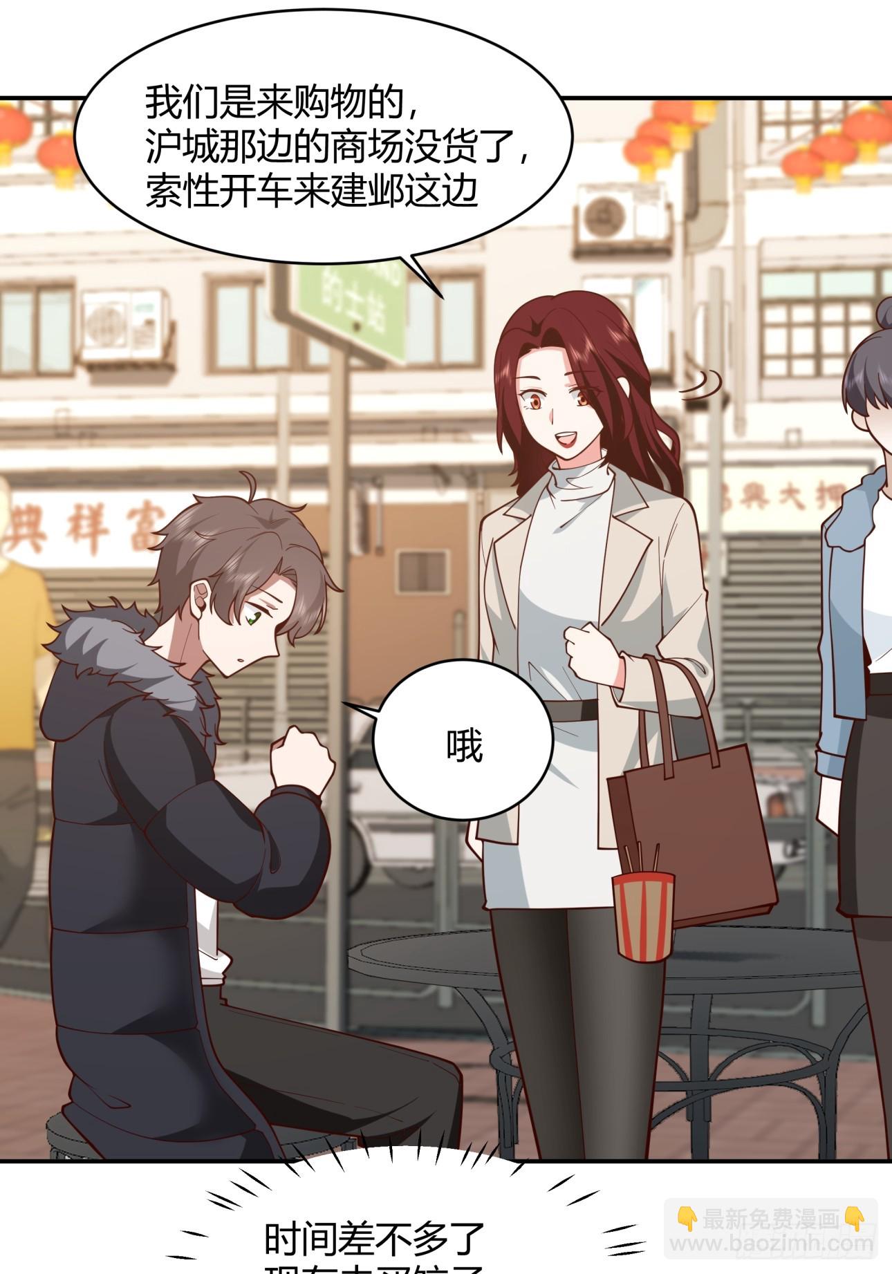 谈感情伤钱~33