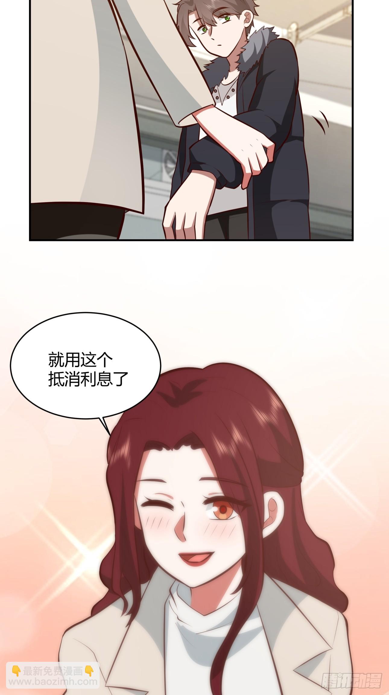 谈感情伤钱~39