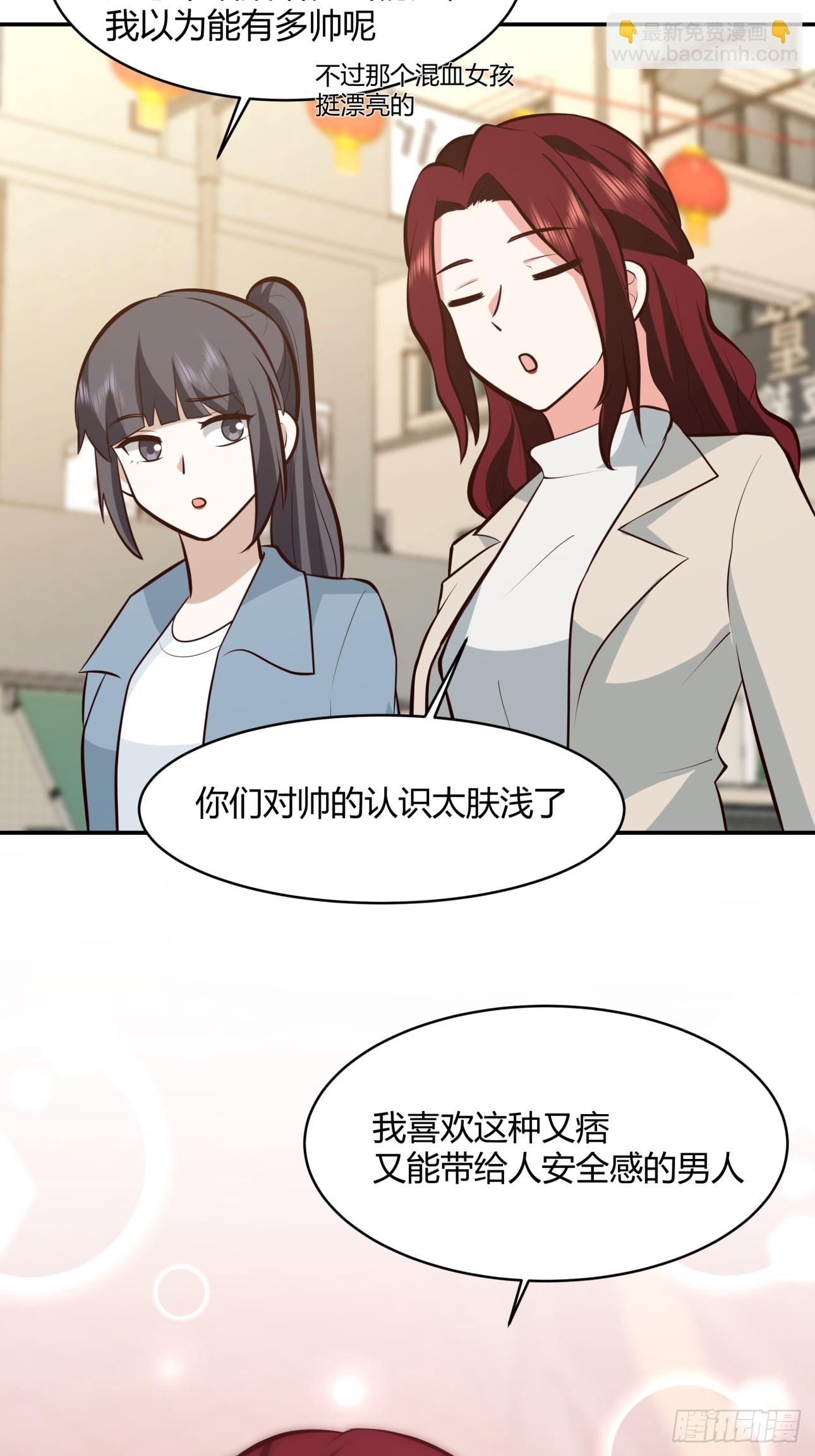 谈感情伤钱~43