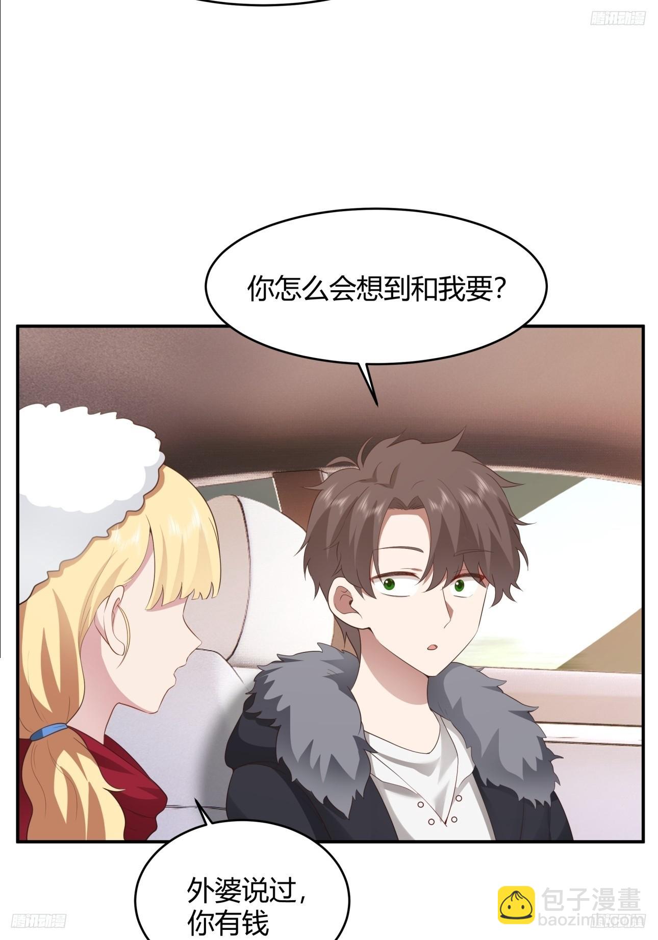 谈感情伤钱~5