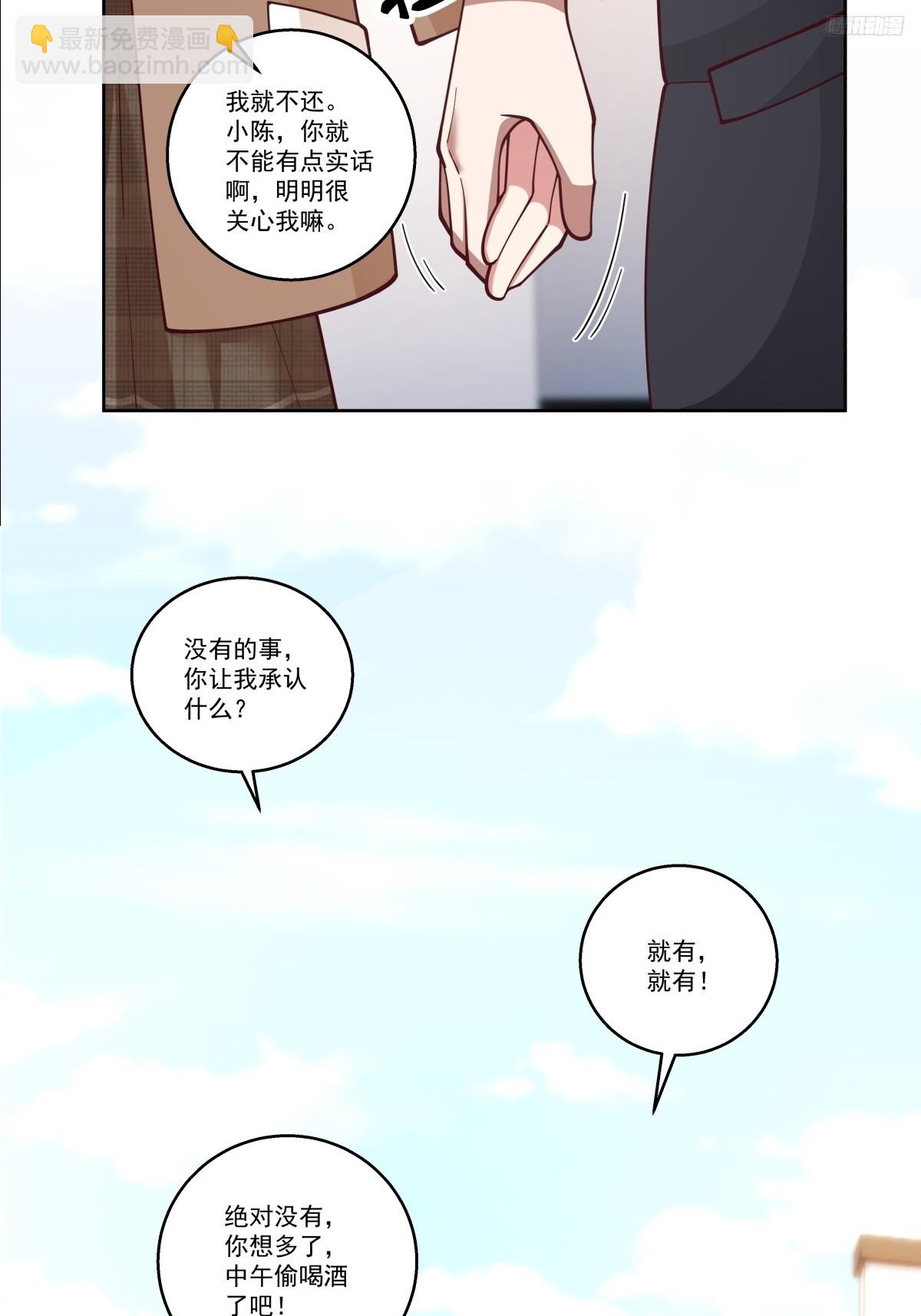 我一定替你保密~10