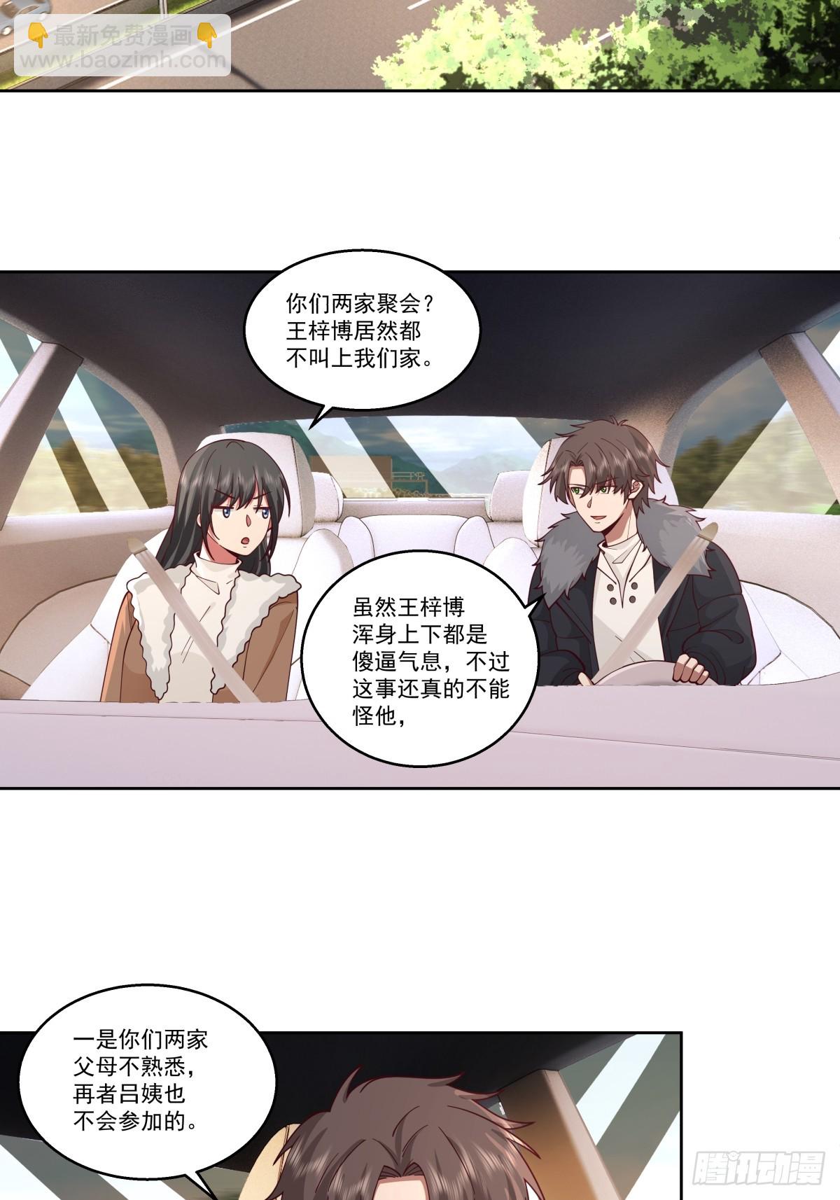 我一定替你保密~13