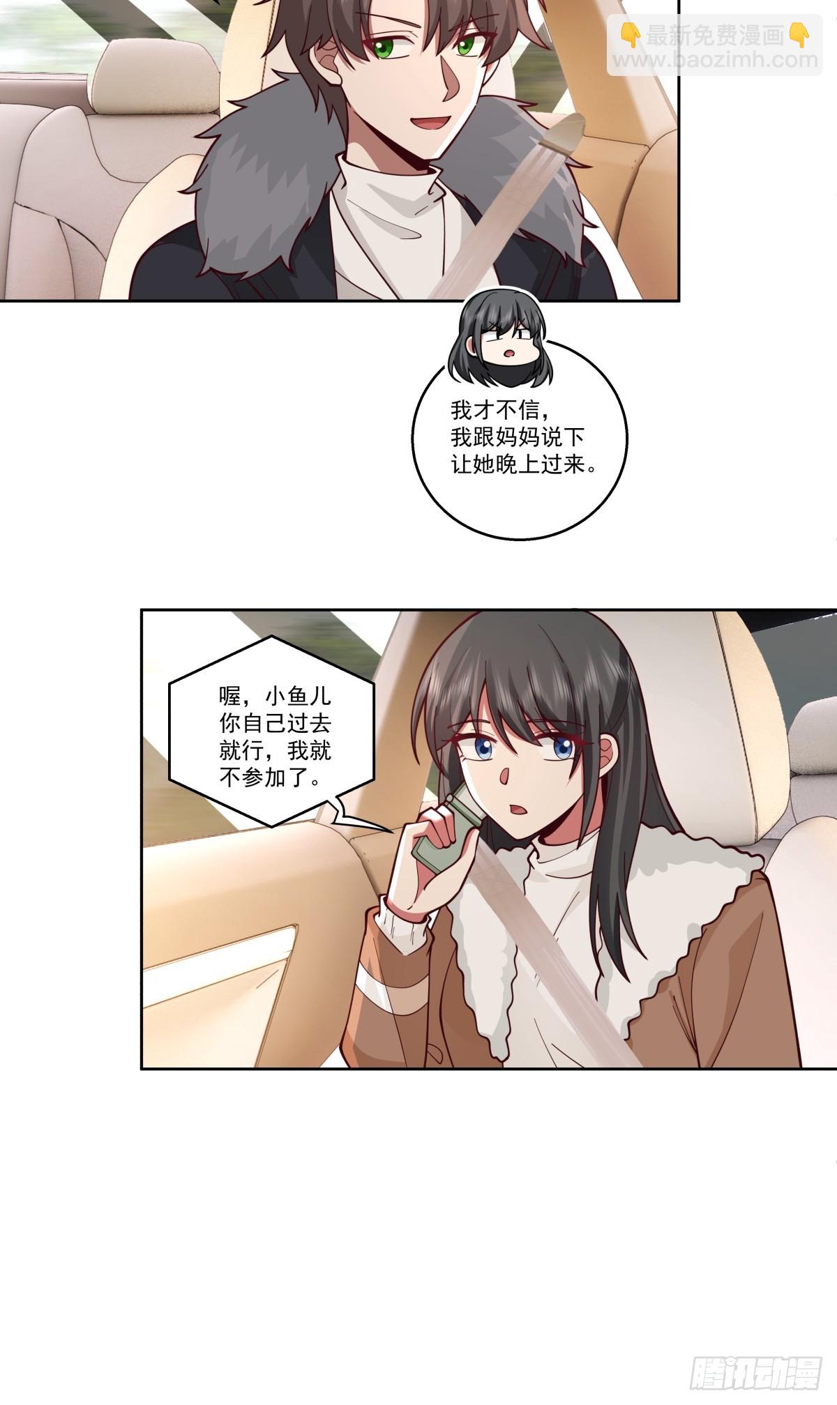 我一定替你保密~14