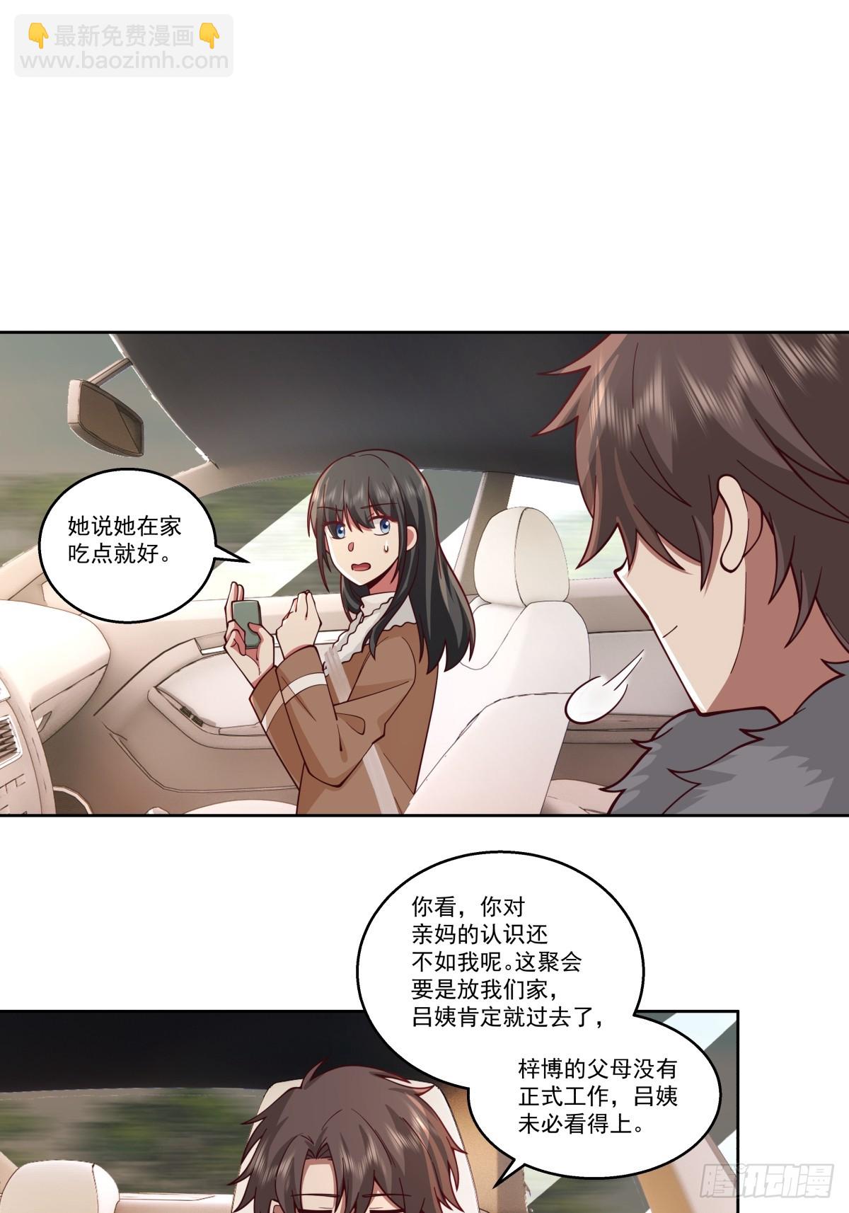 我一定替你保密~15