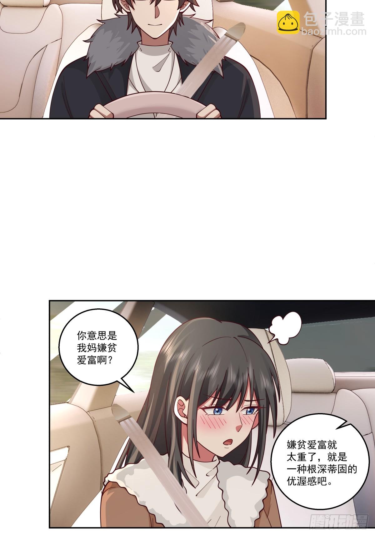 我一定替你保密~16
