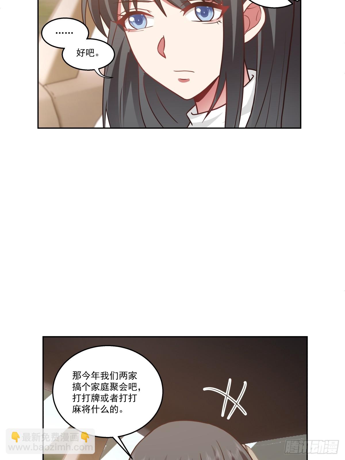 我一定替你保密~20