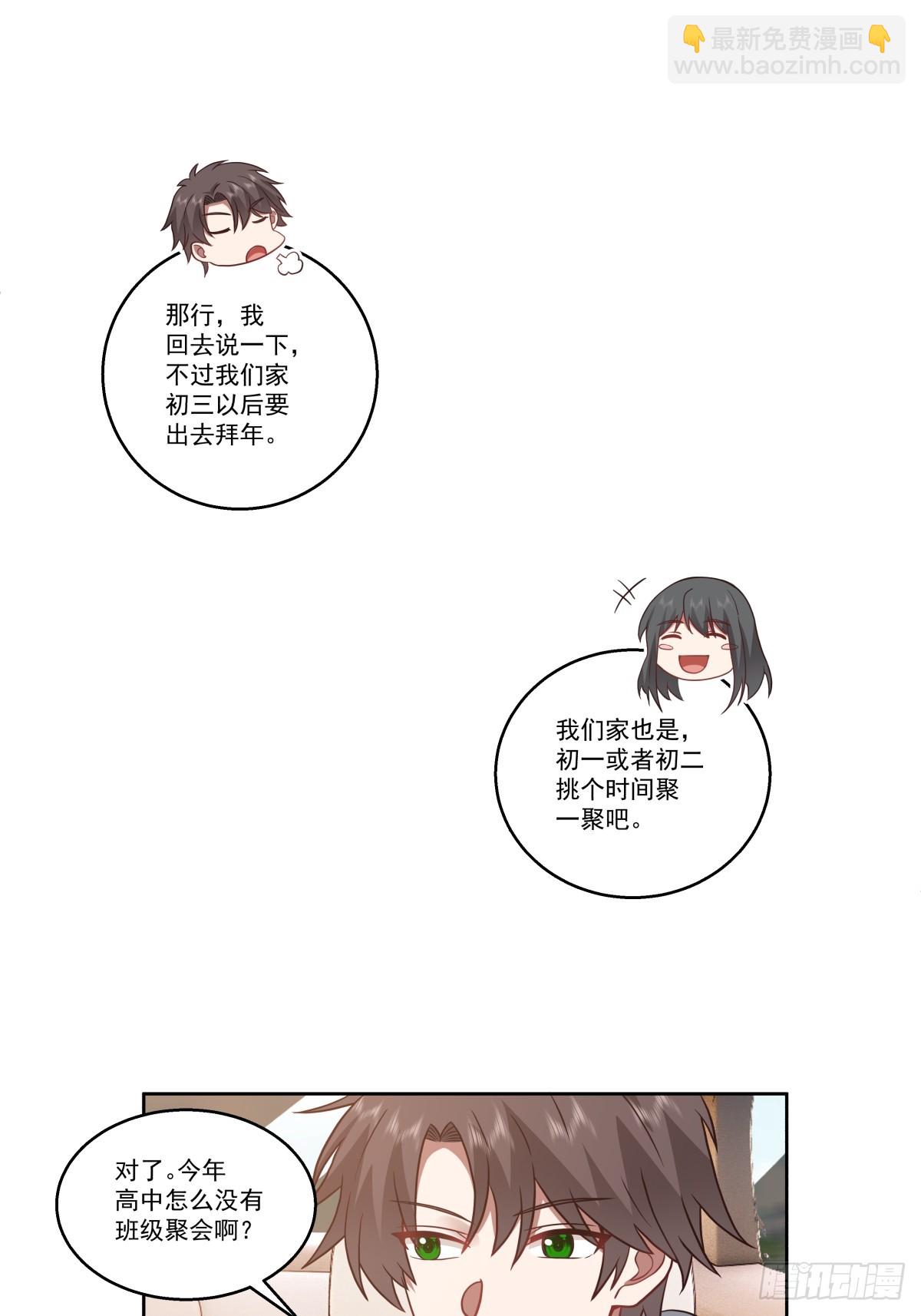 我一定替你保密~25