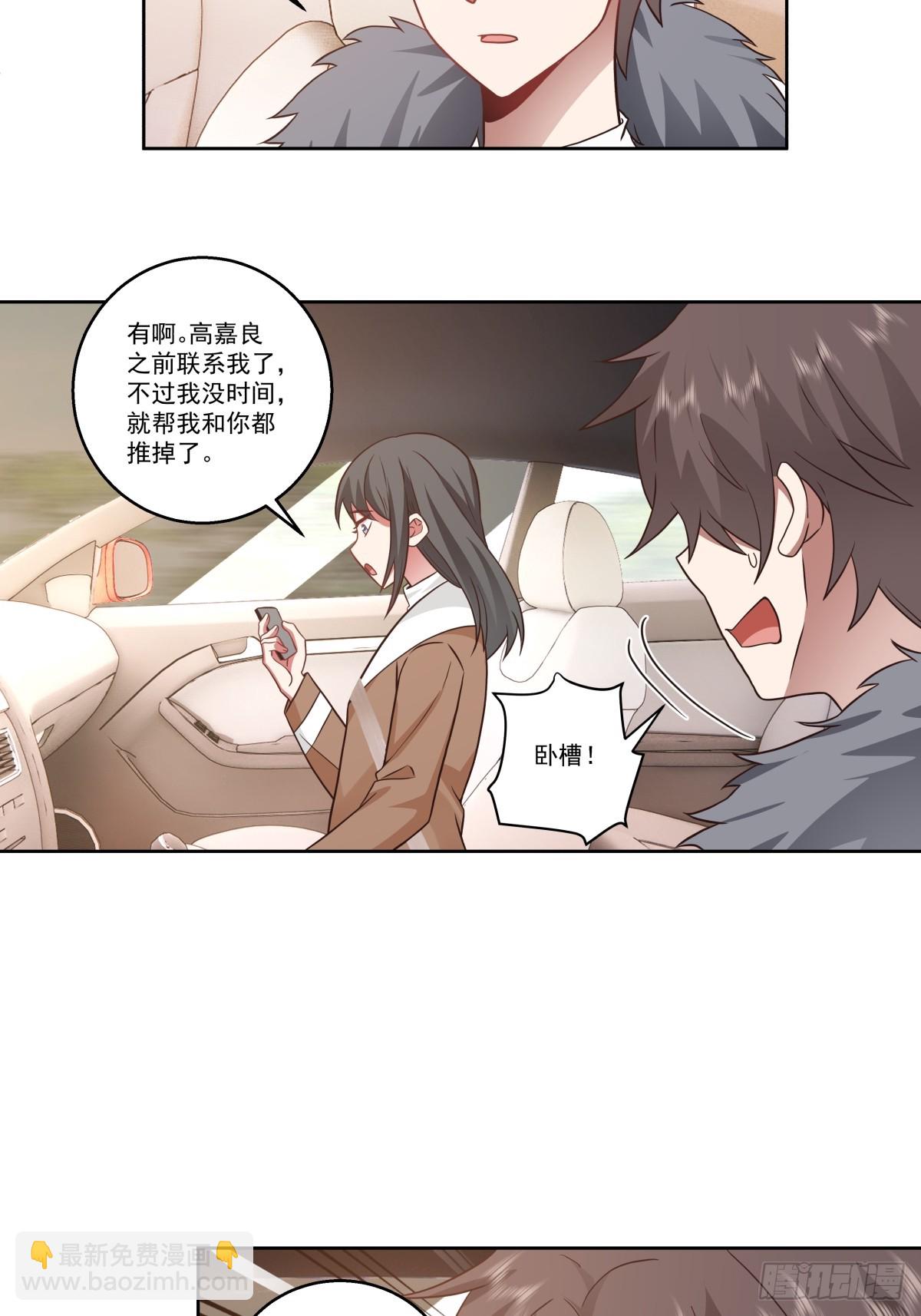 我一定替你保密~26