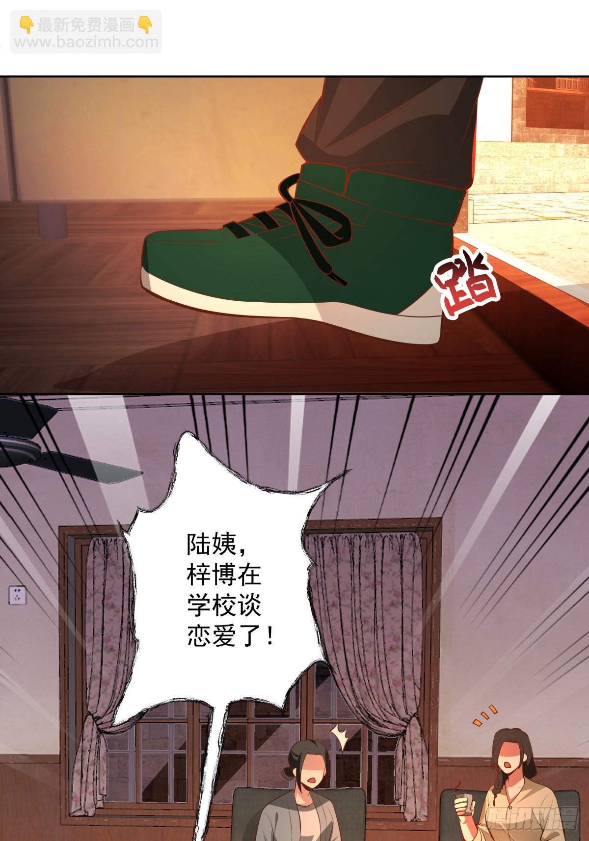 我一定替你保密~36