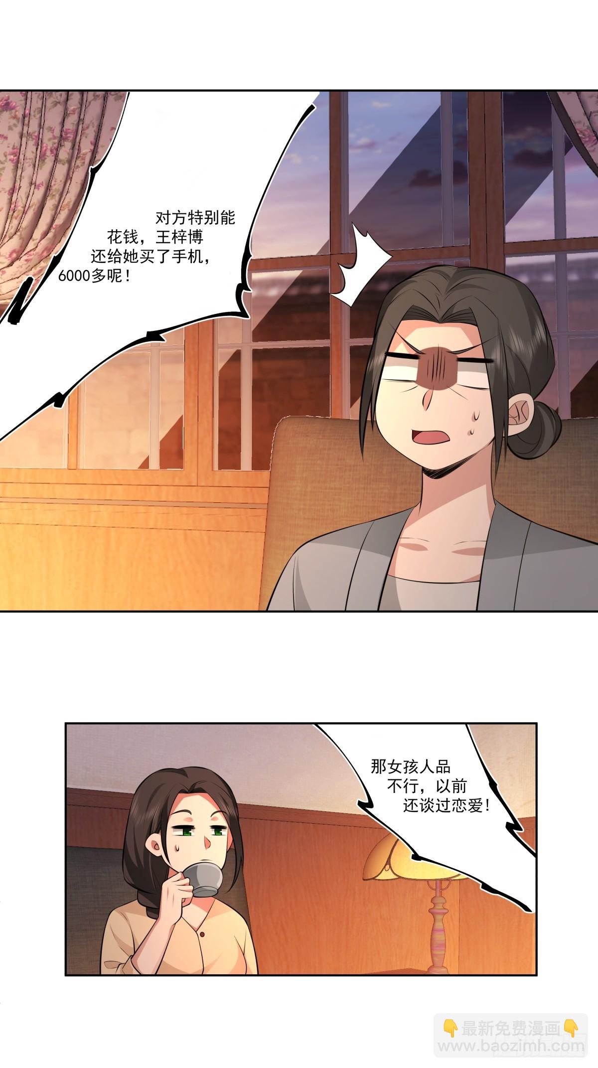 我一定替你保密~38