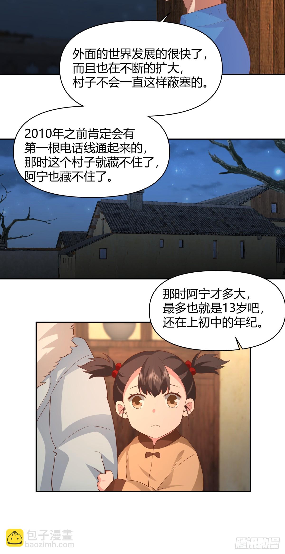 请你一定要原谅我13