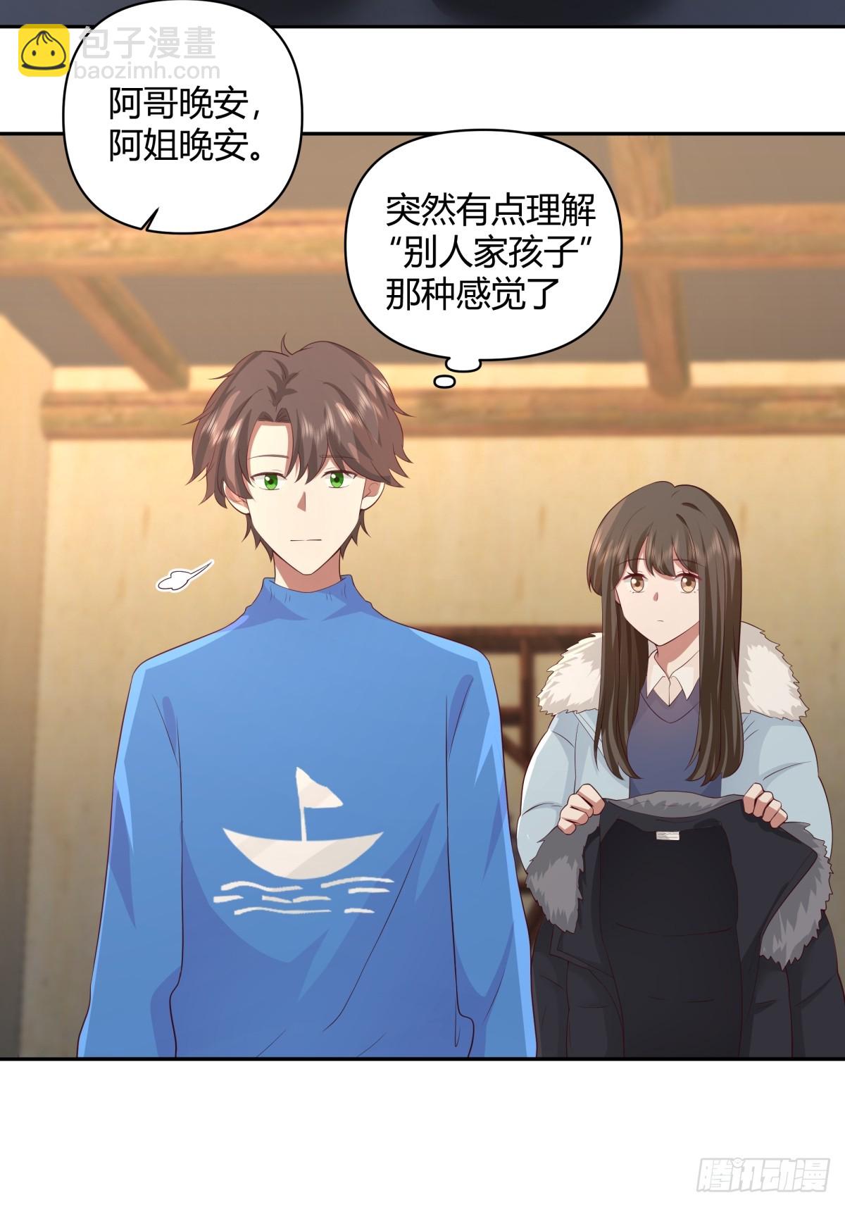 请你一定要原谅我24