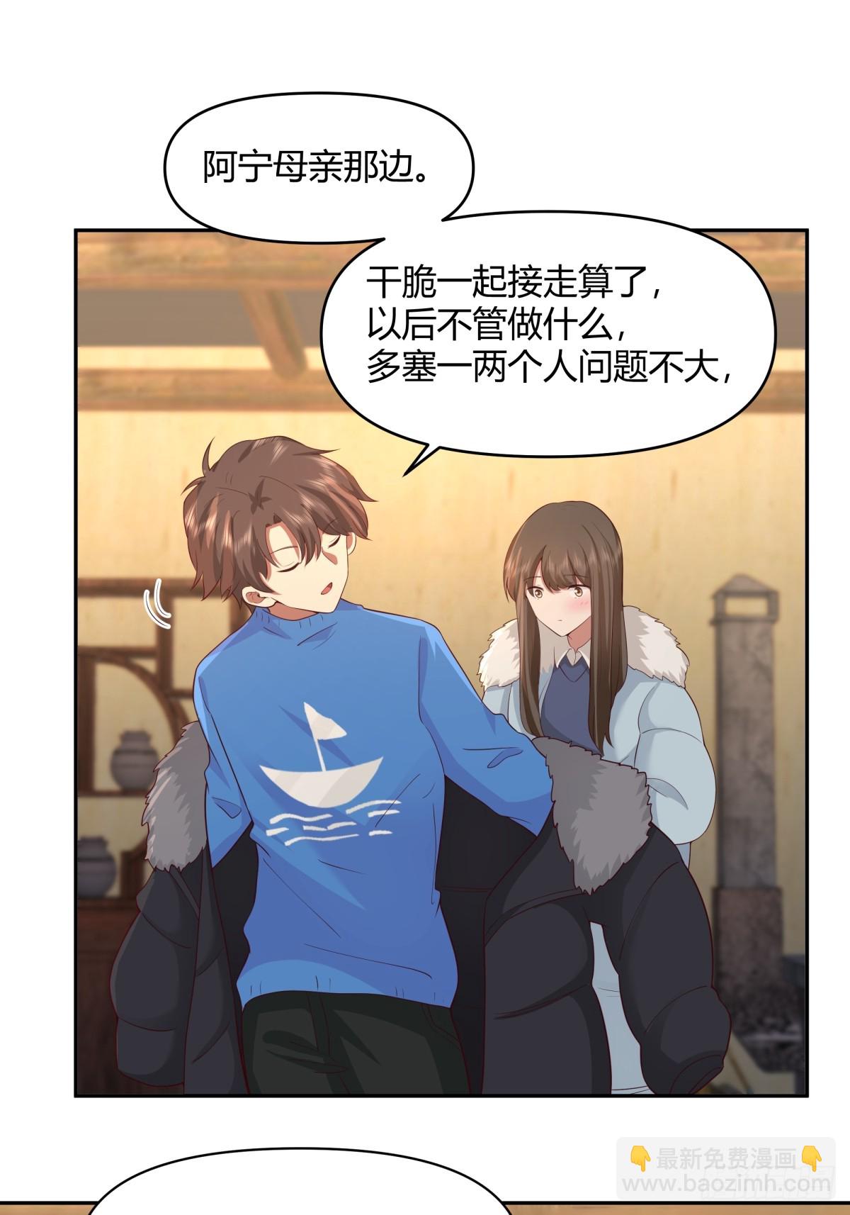 请你一定要原谅我26
